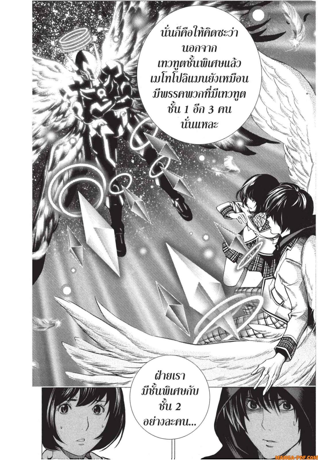 Platinum End 6 (62)
