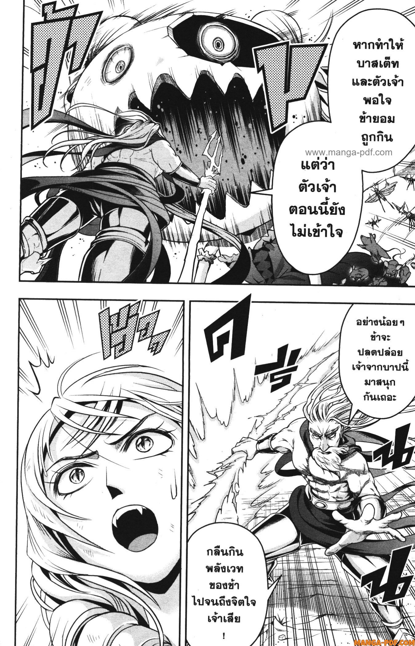 Shitsugyou Kenja no Nariagari 74 (6)