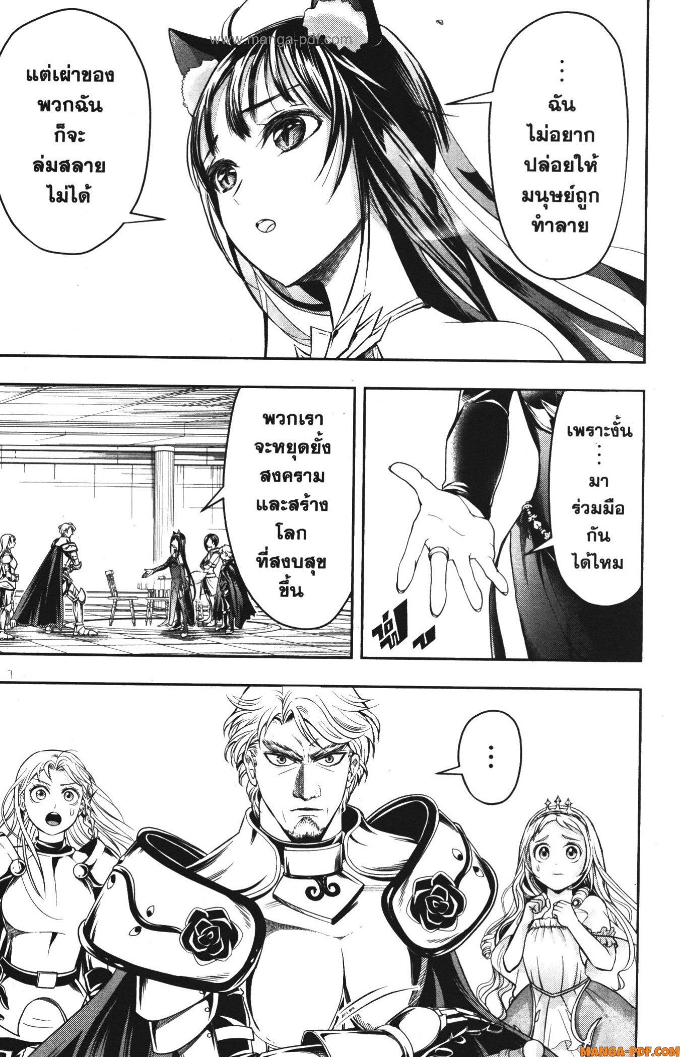 Shitsugyou Kenja no Nariagari 72 (13)