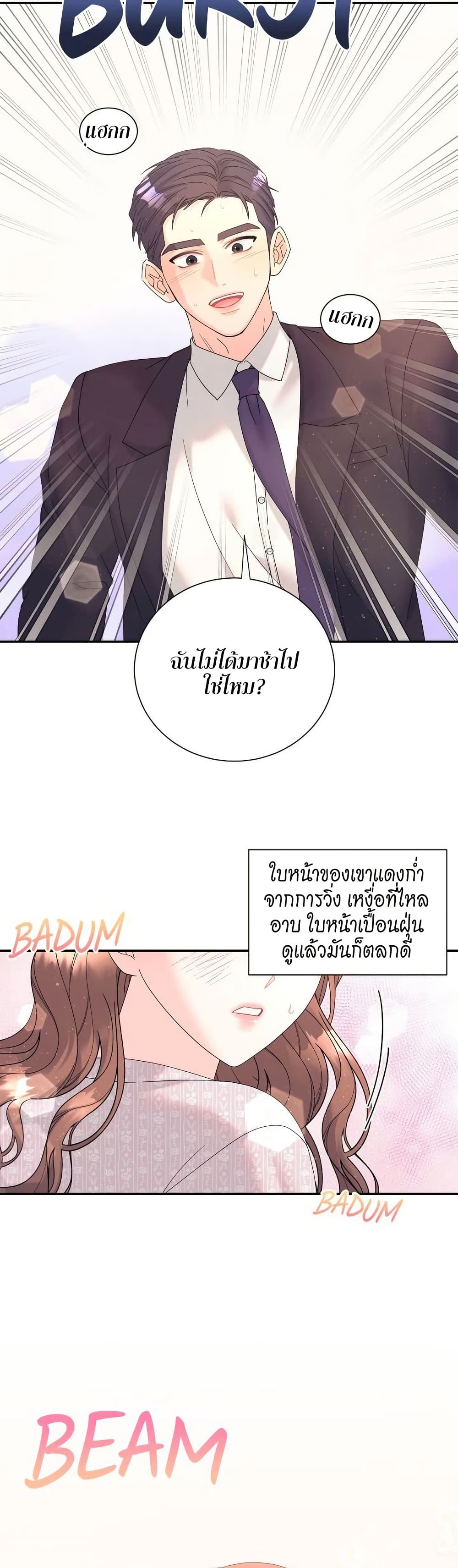 Fake Wife 36 09