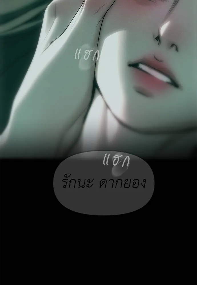 Undercover! Chaebol High School 91 085