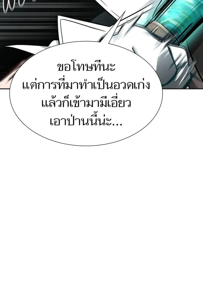 Tower of God 647 128