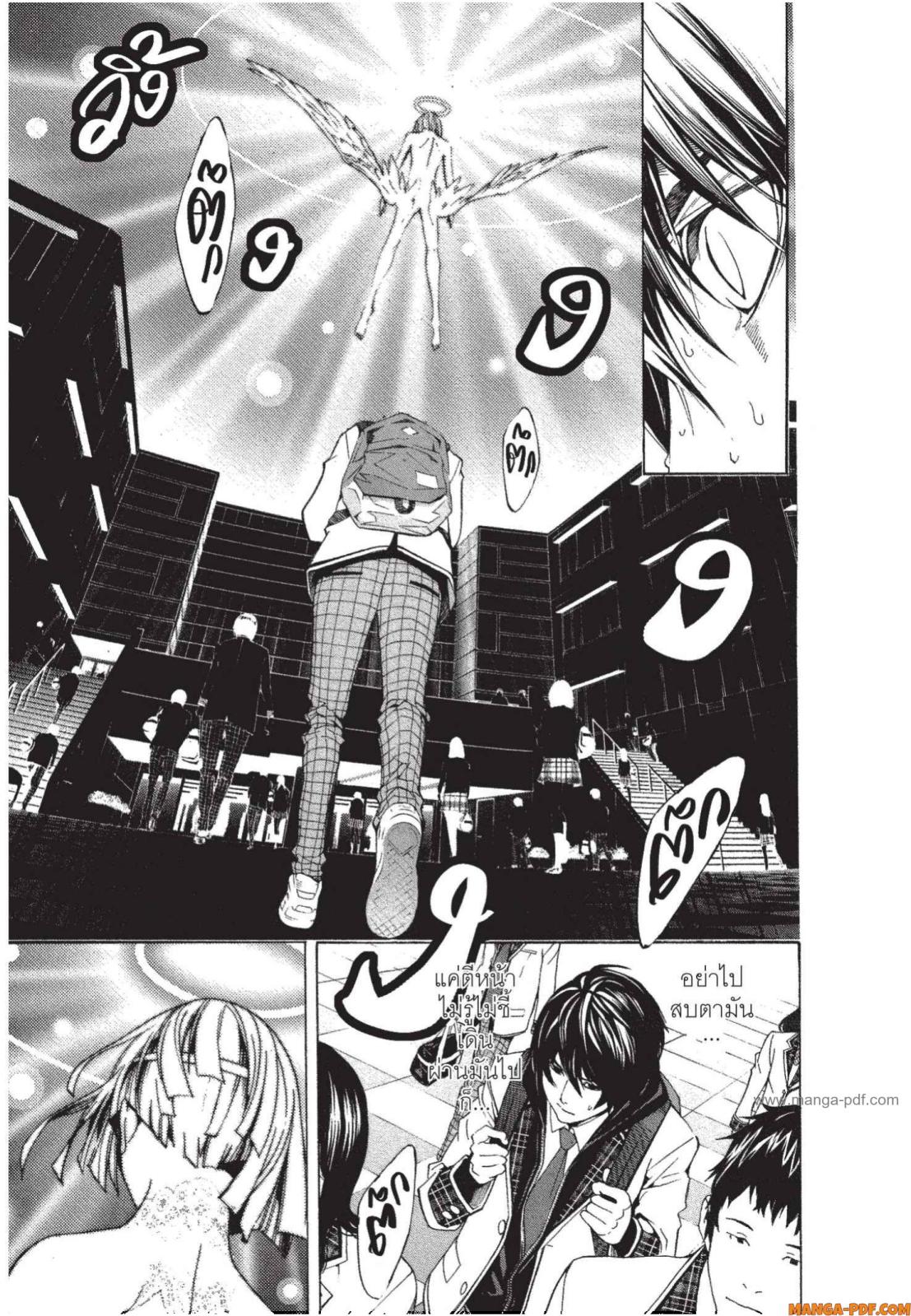 Platinum End 3 (57)