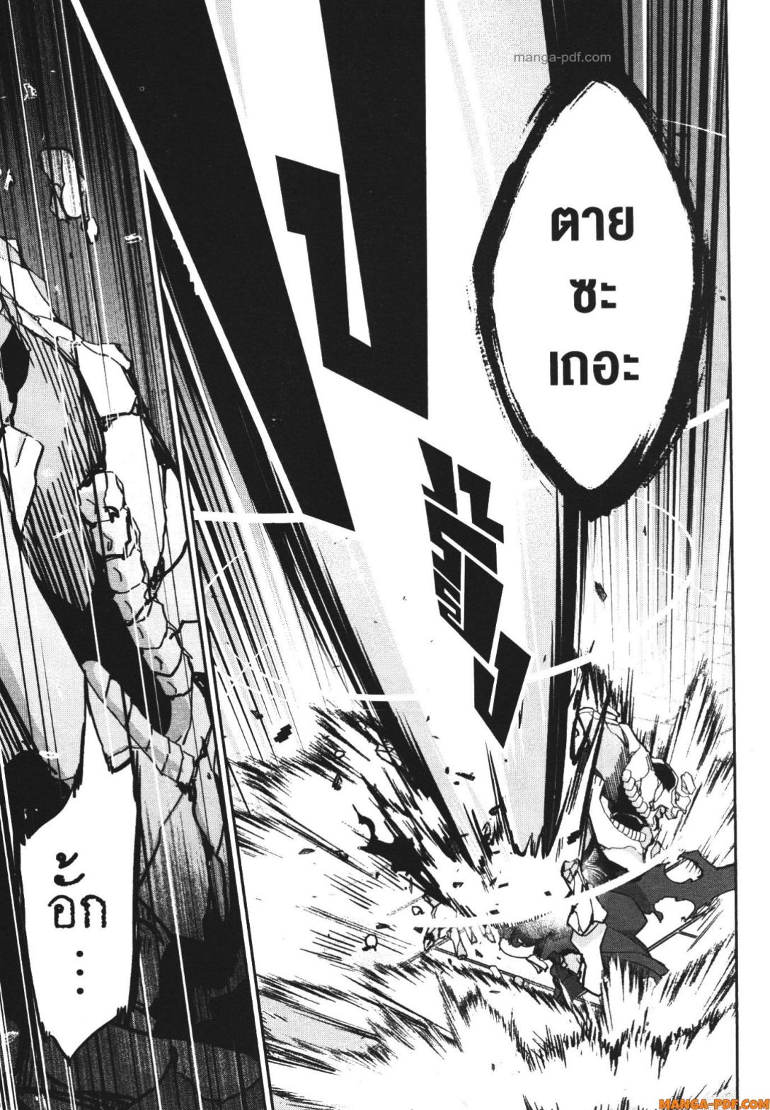 Shokei Sareta Kenja wa Lich ni Tensei Shite Shinryaku Sensou wo Hajimeru 23 (19)