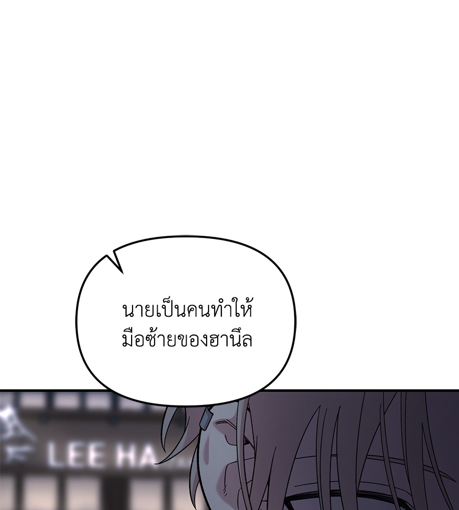 Childhood Friend Complex 39 (133)