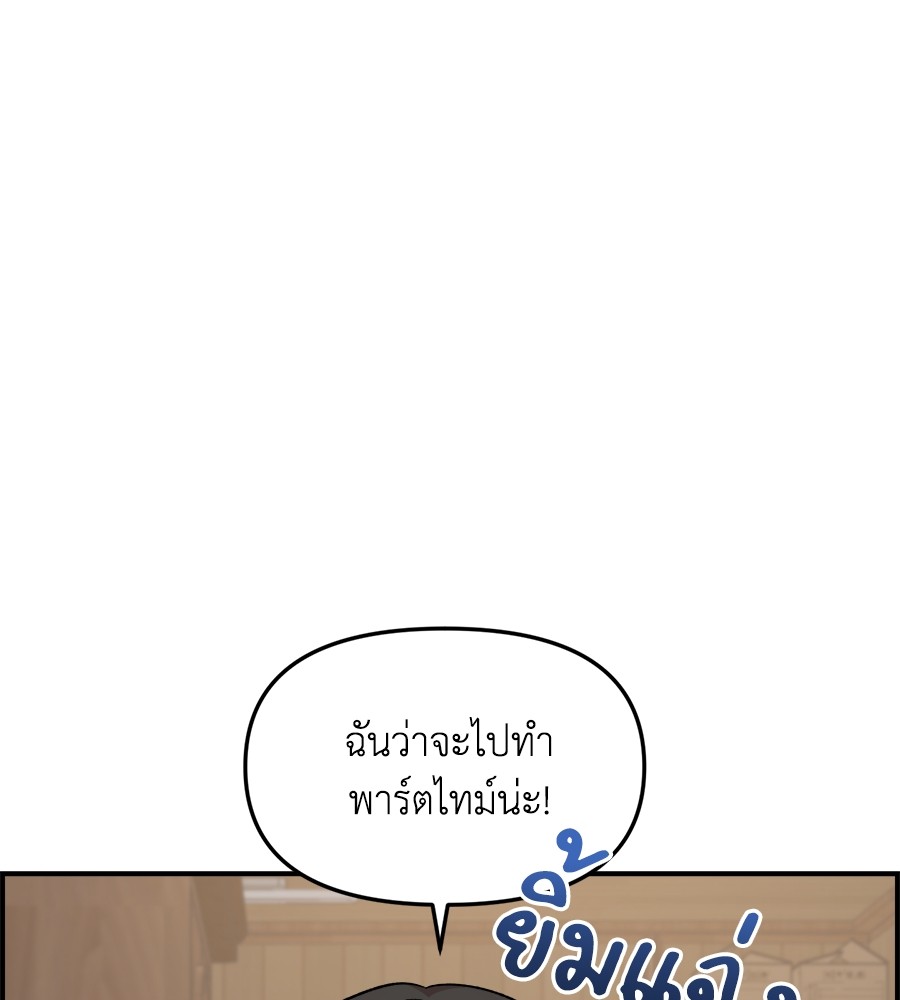 Childhood Friend Complex 25 (112)