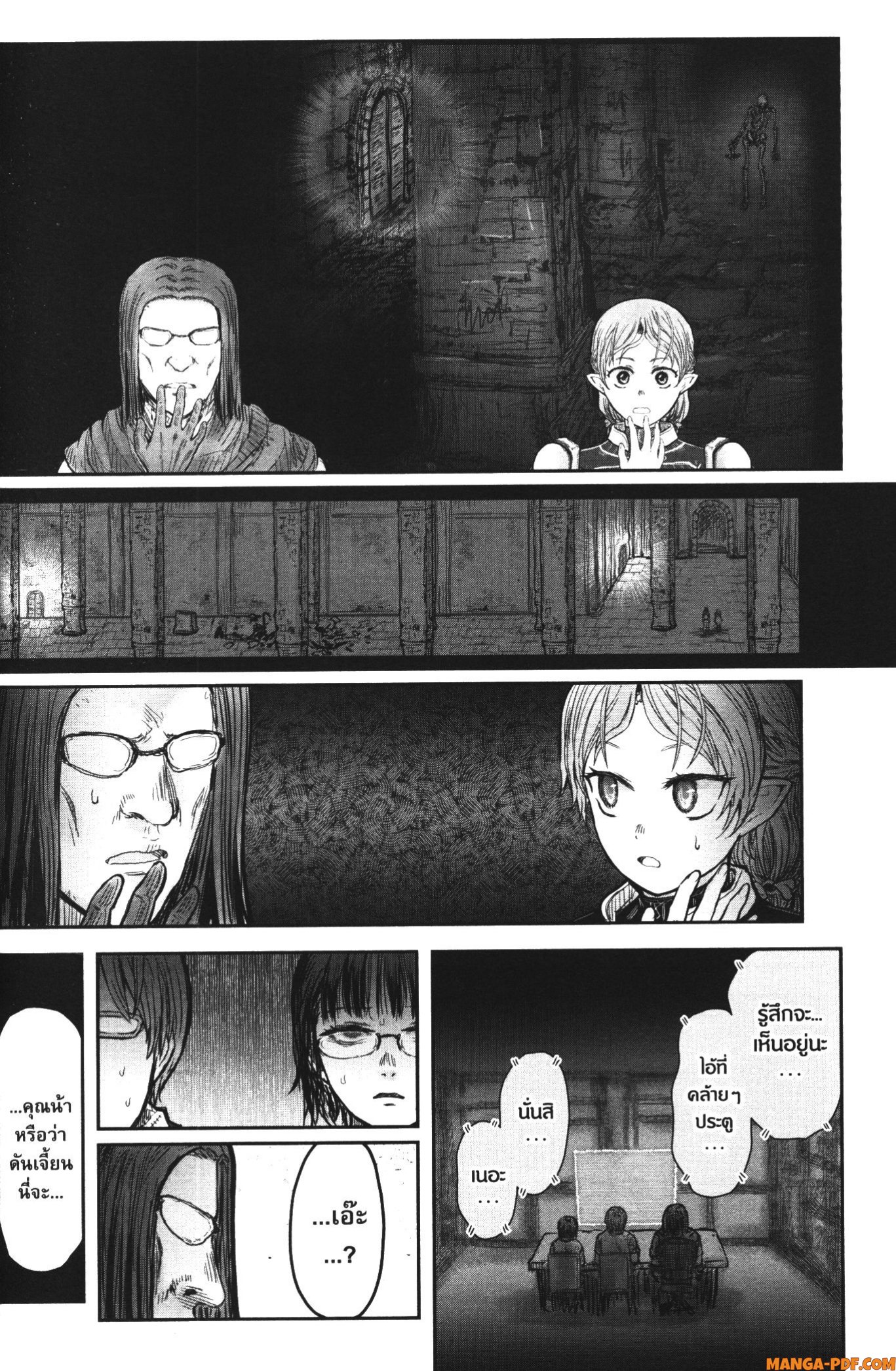 Isekai Ojisan 43 (32)