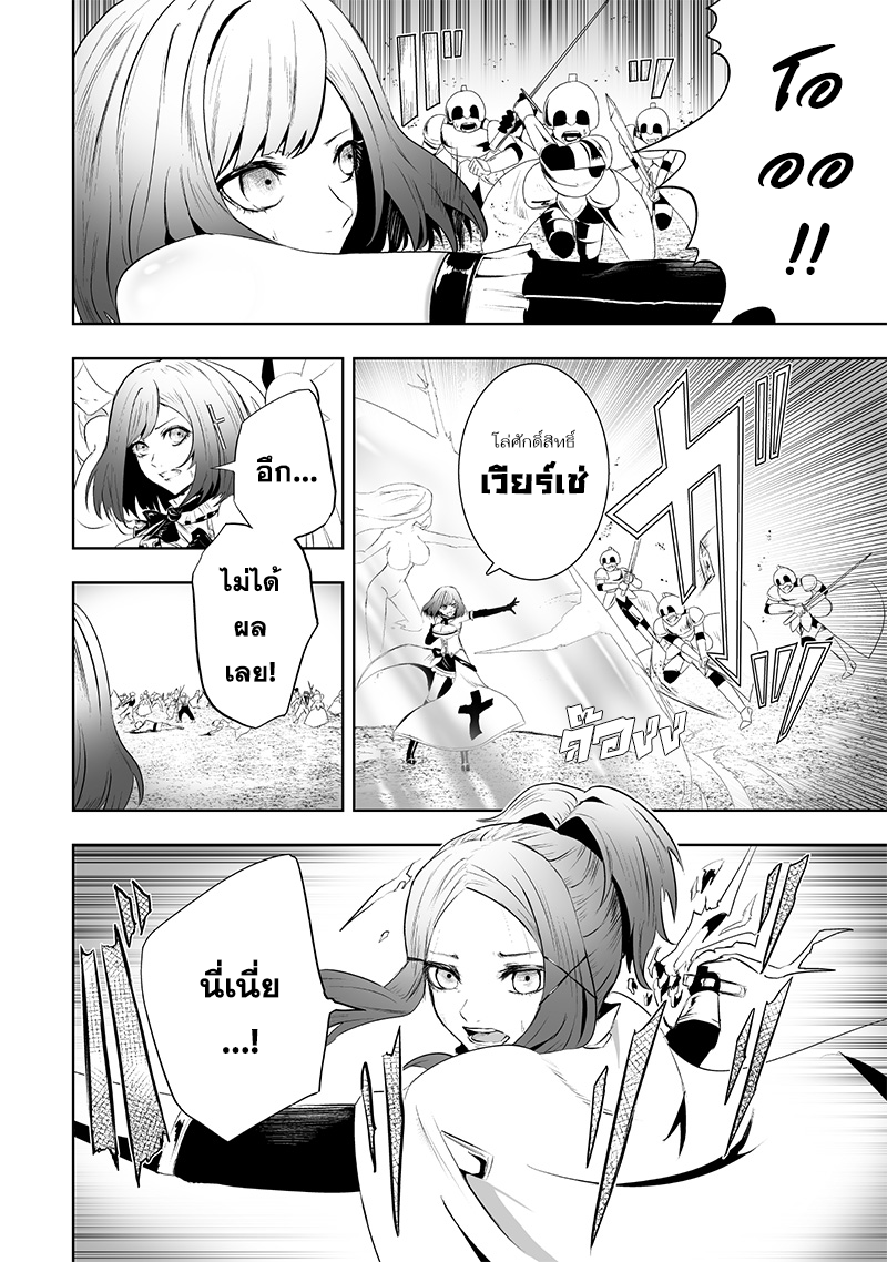 Ore dake Fuguu Skill no Isekai Shoukan Hangyakuki 79 06
