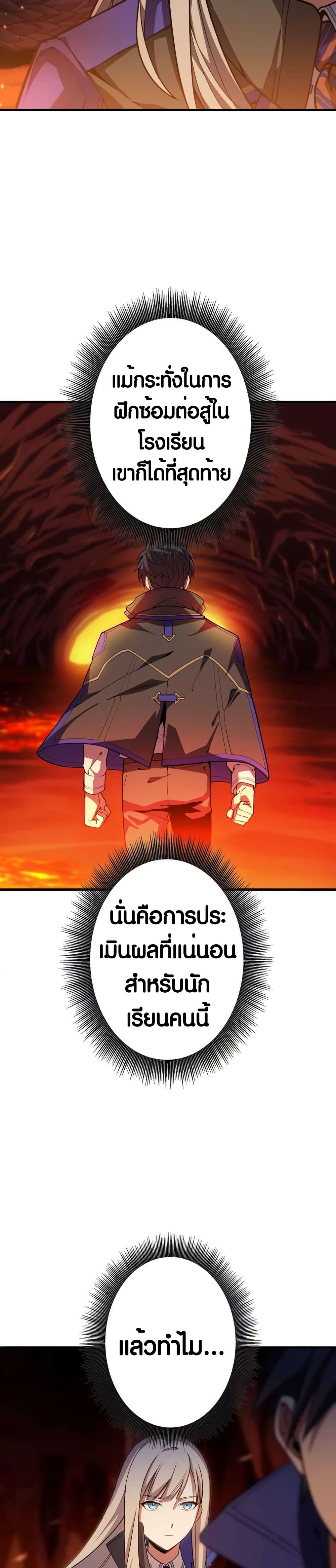 The Underworld Transcendent Is Unrivaled at the School 5 06