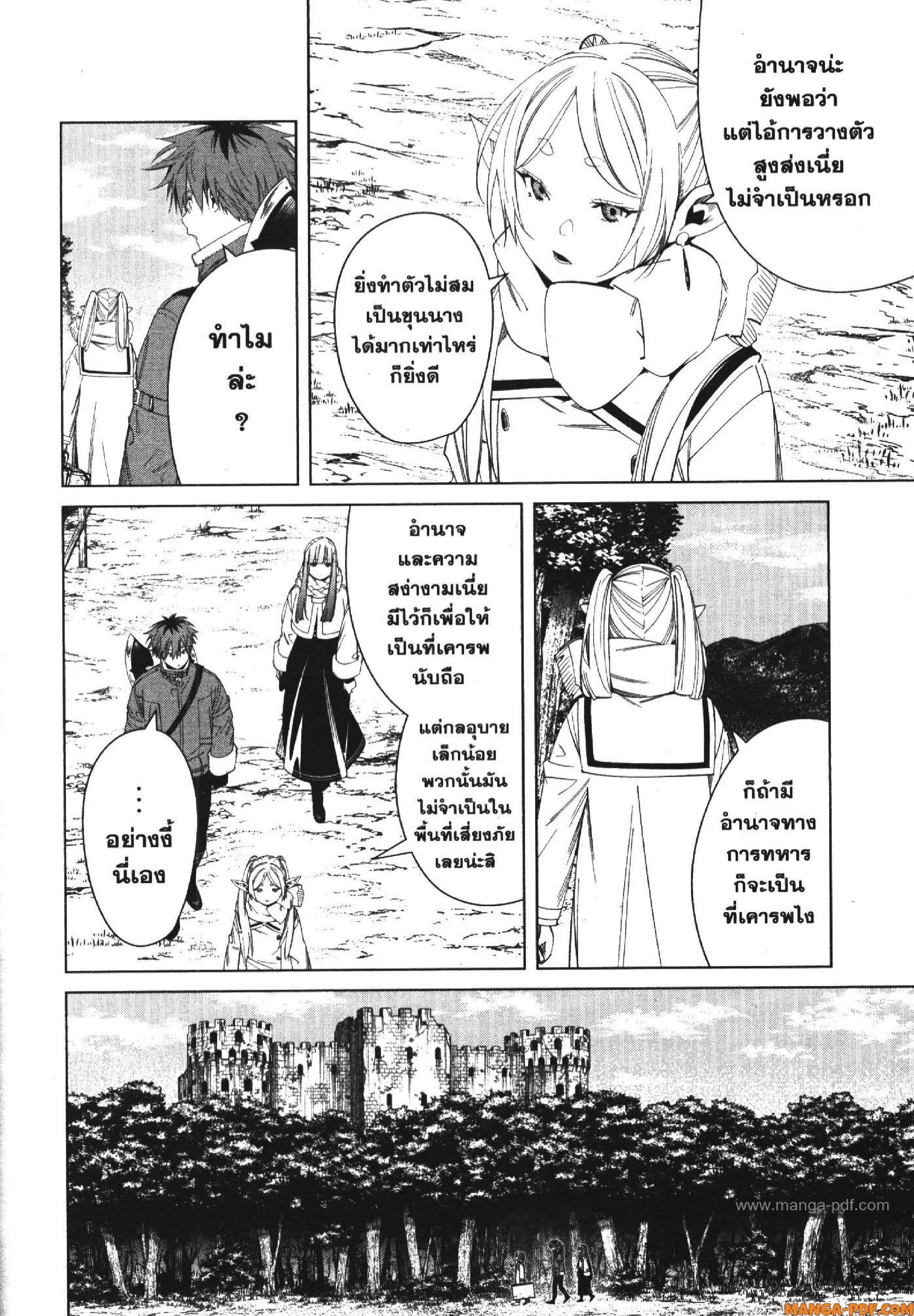 Sousou no Frieren 122 (6)