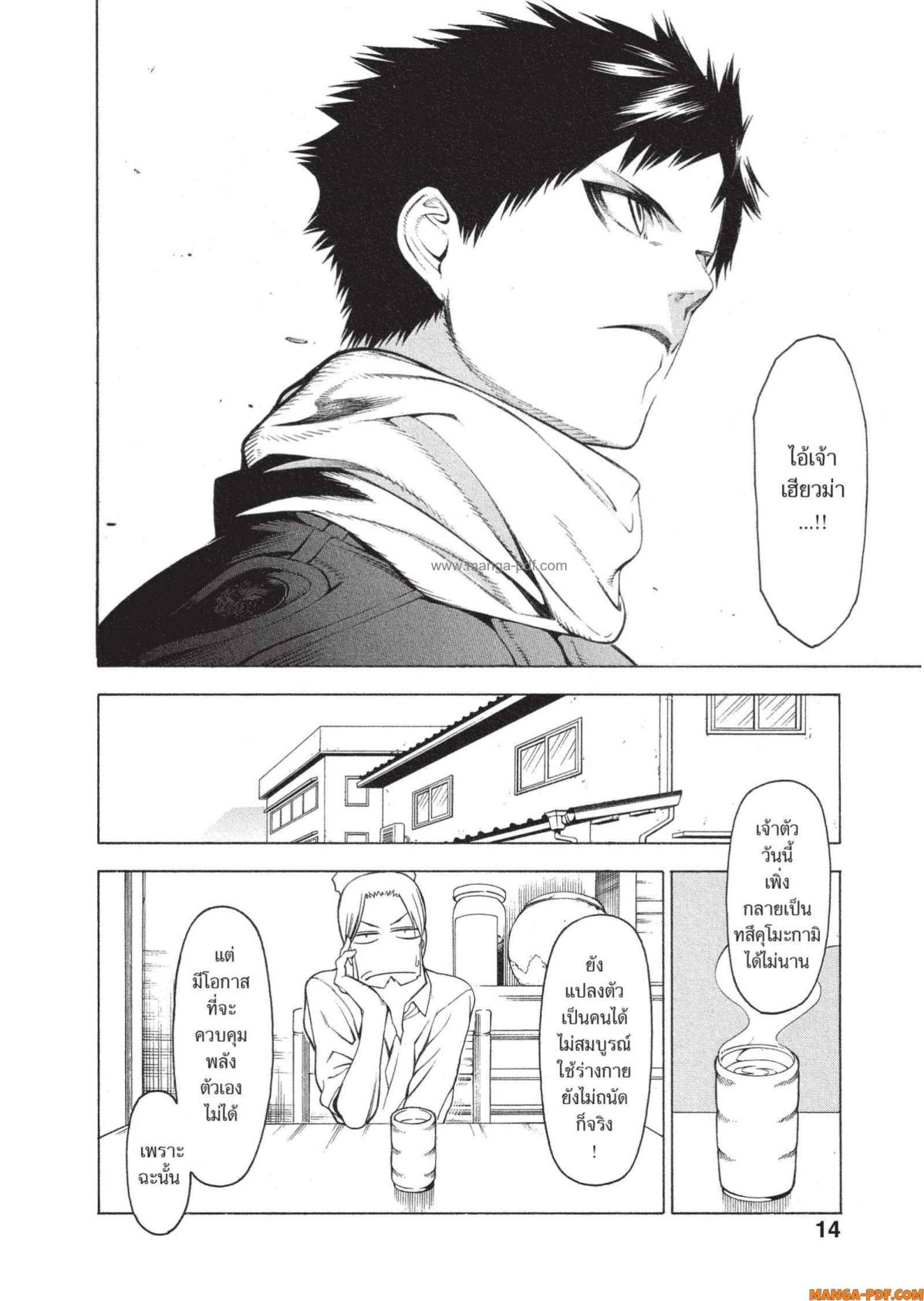 Mononogatari 1 (11)