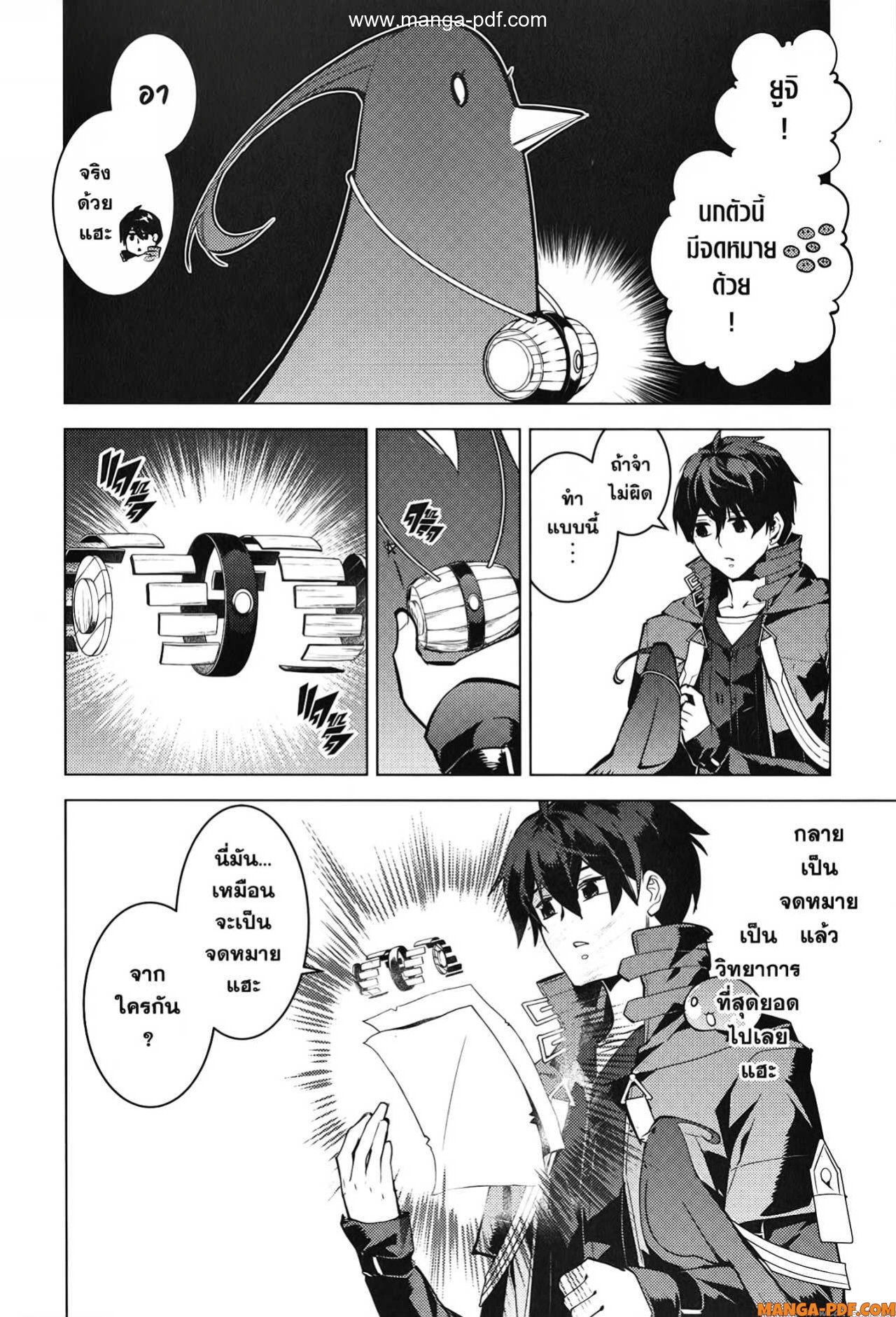Tensei Kenja no Isekai Life 56 (34)