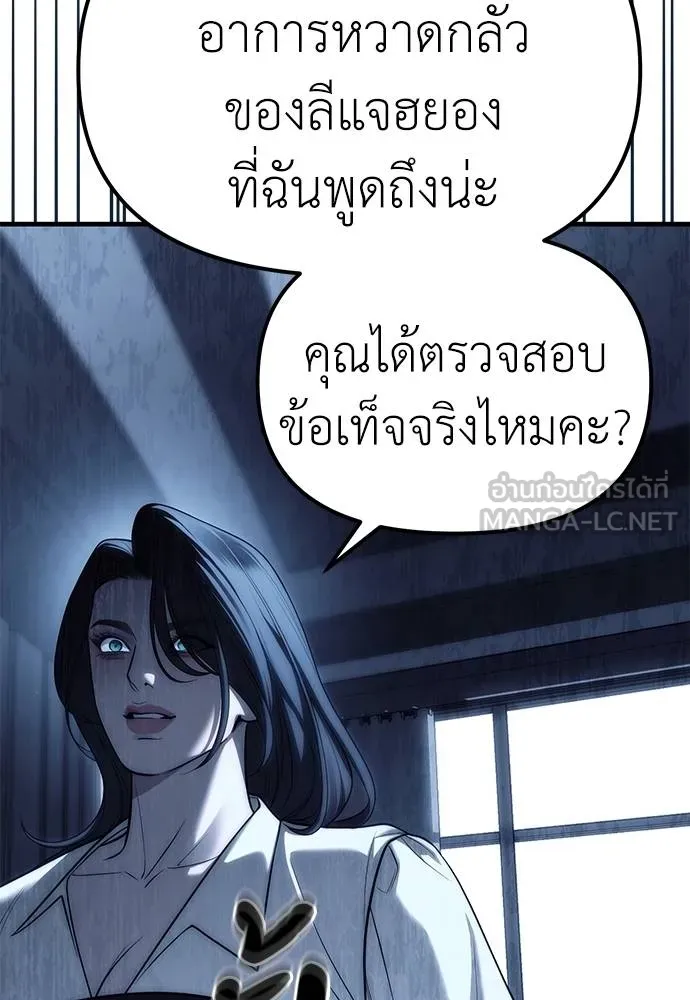 Undercover! Chaebol High School 85 066