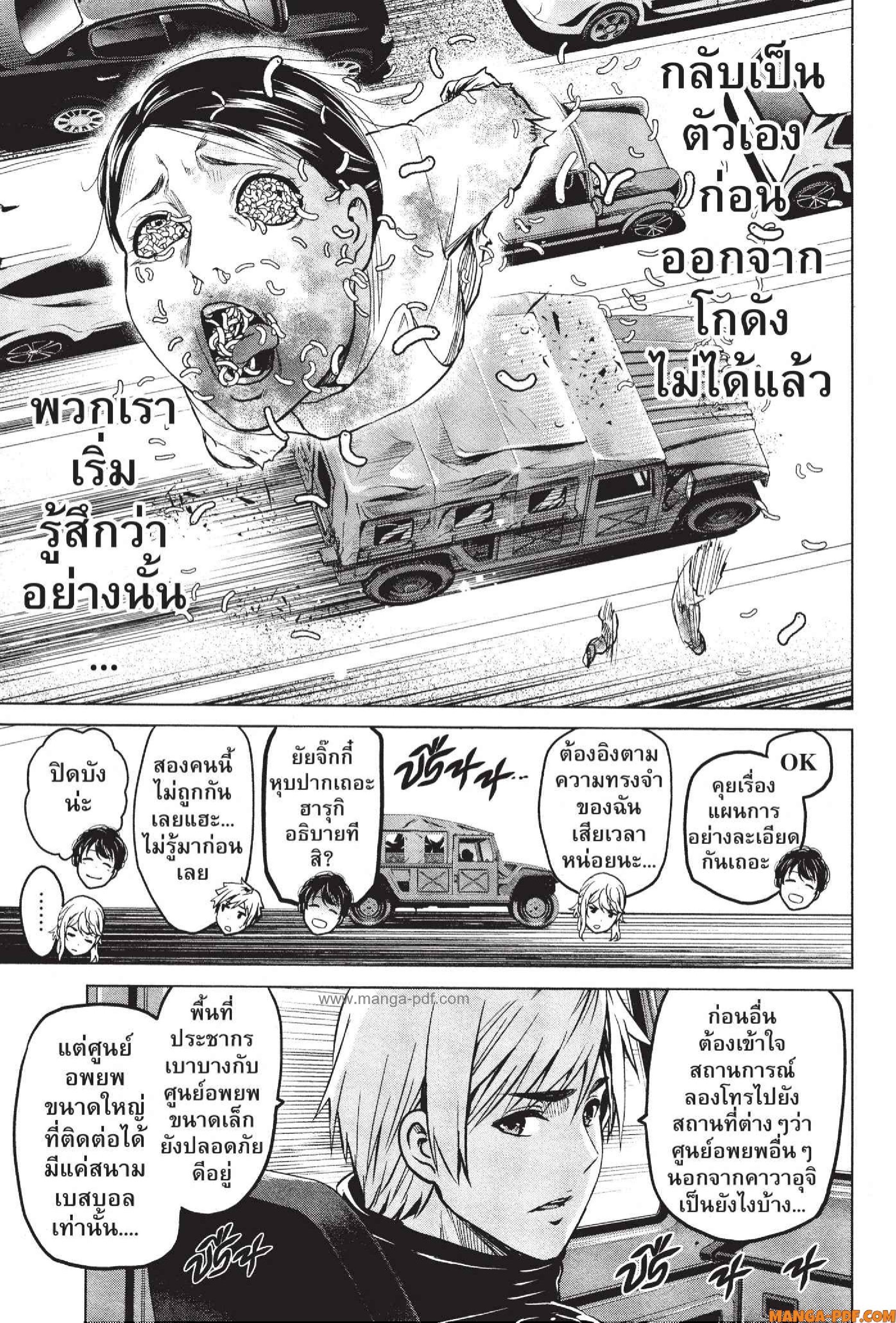 INFECTION 43 (14)