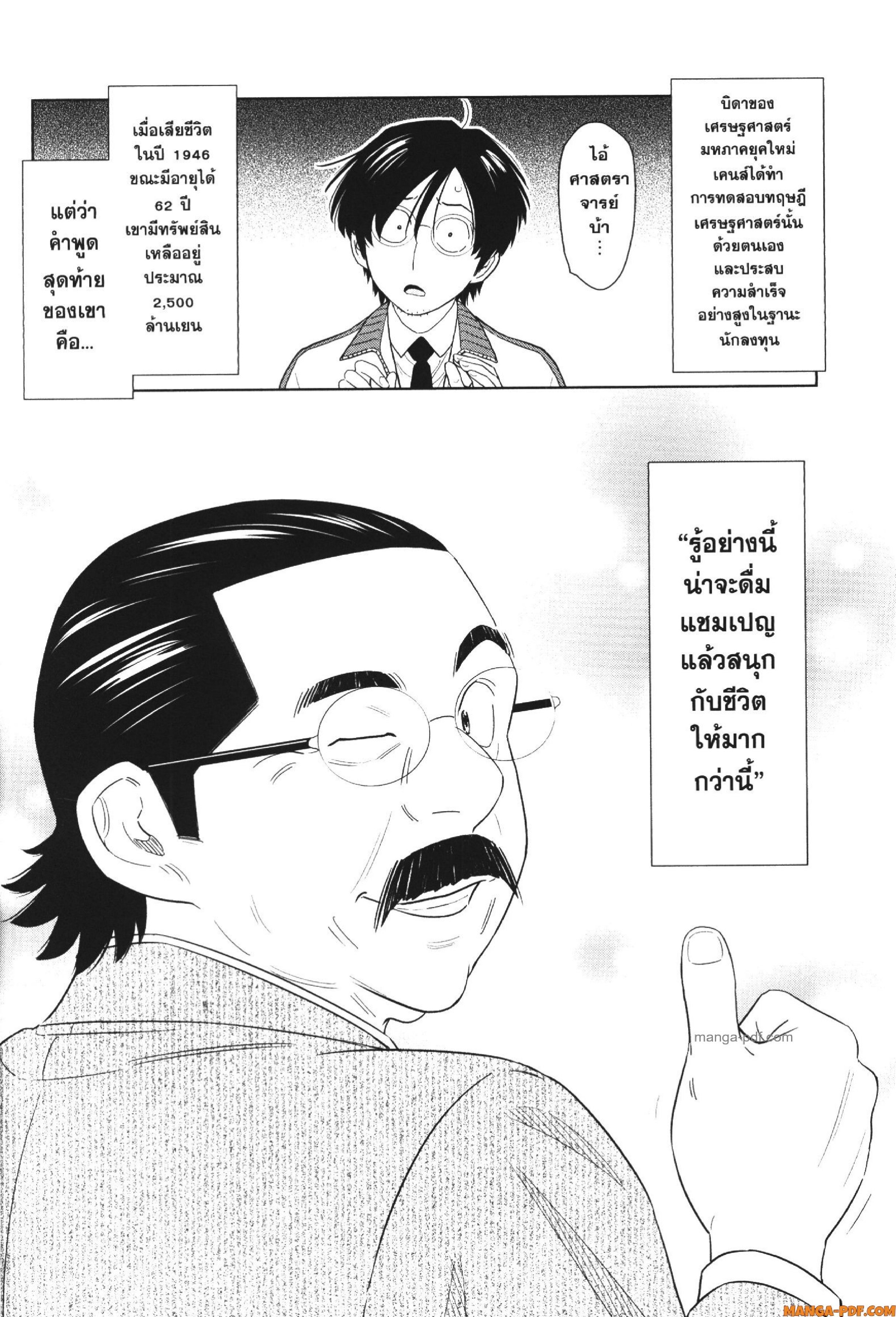 CHAMPAGNE 5 (24)