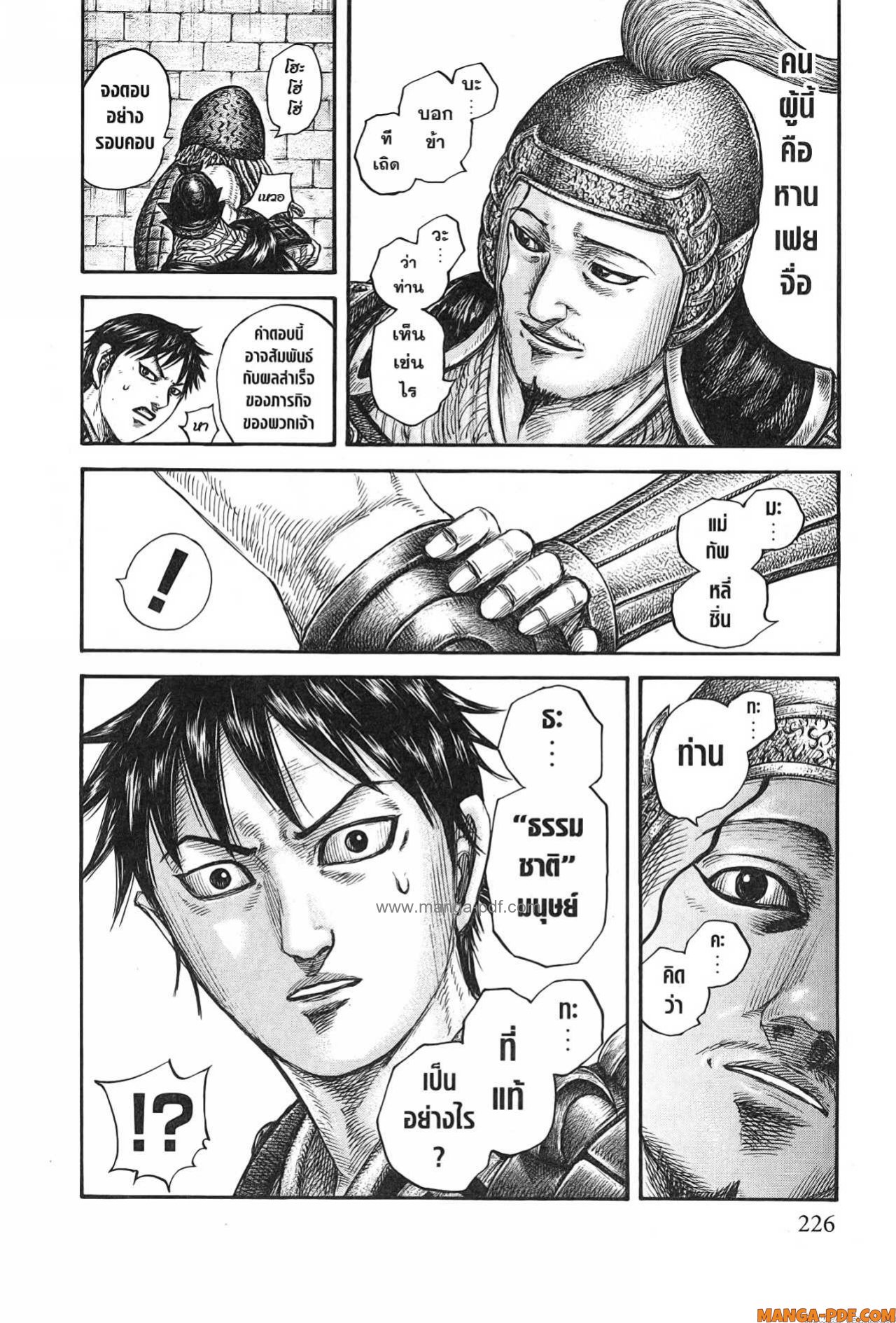 Kingdom 757 (20)