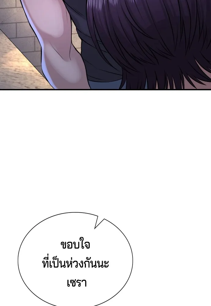 Gu Sera 2 220
