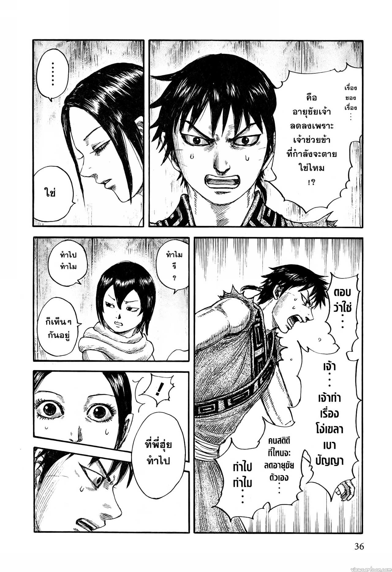 Kingdom 670 (8)