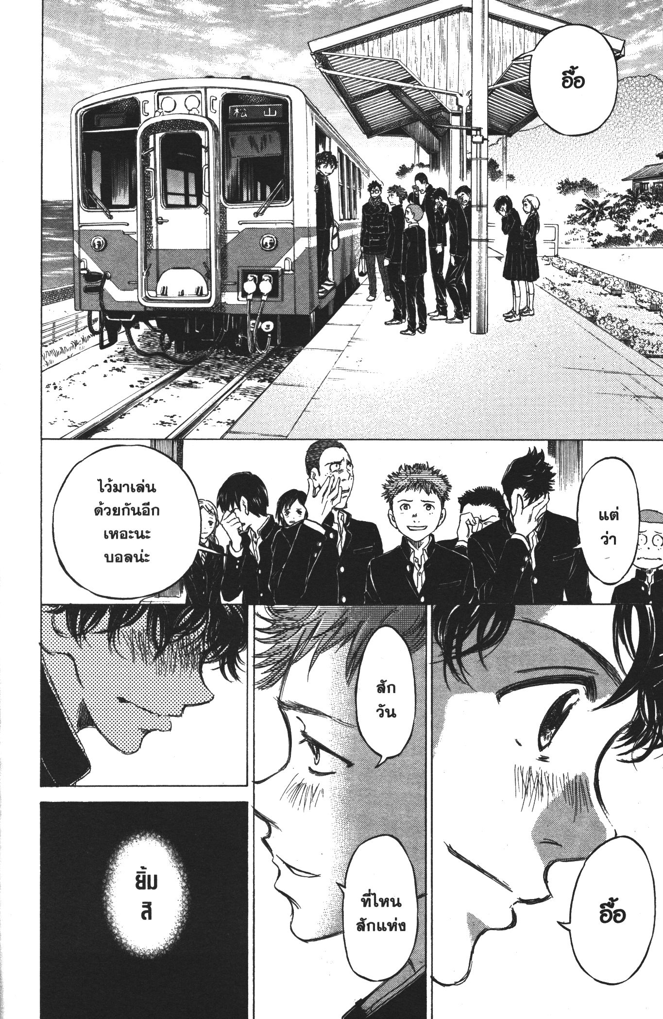 Ao Ashi แข้งเด็กหัวใจนักสู้ 21 (17)