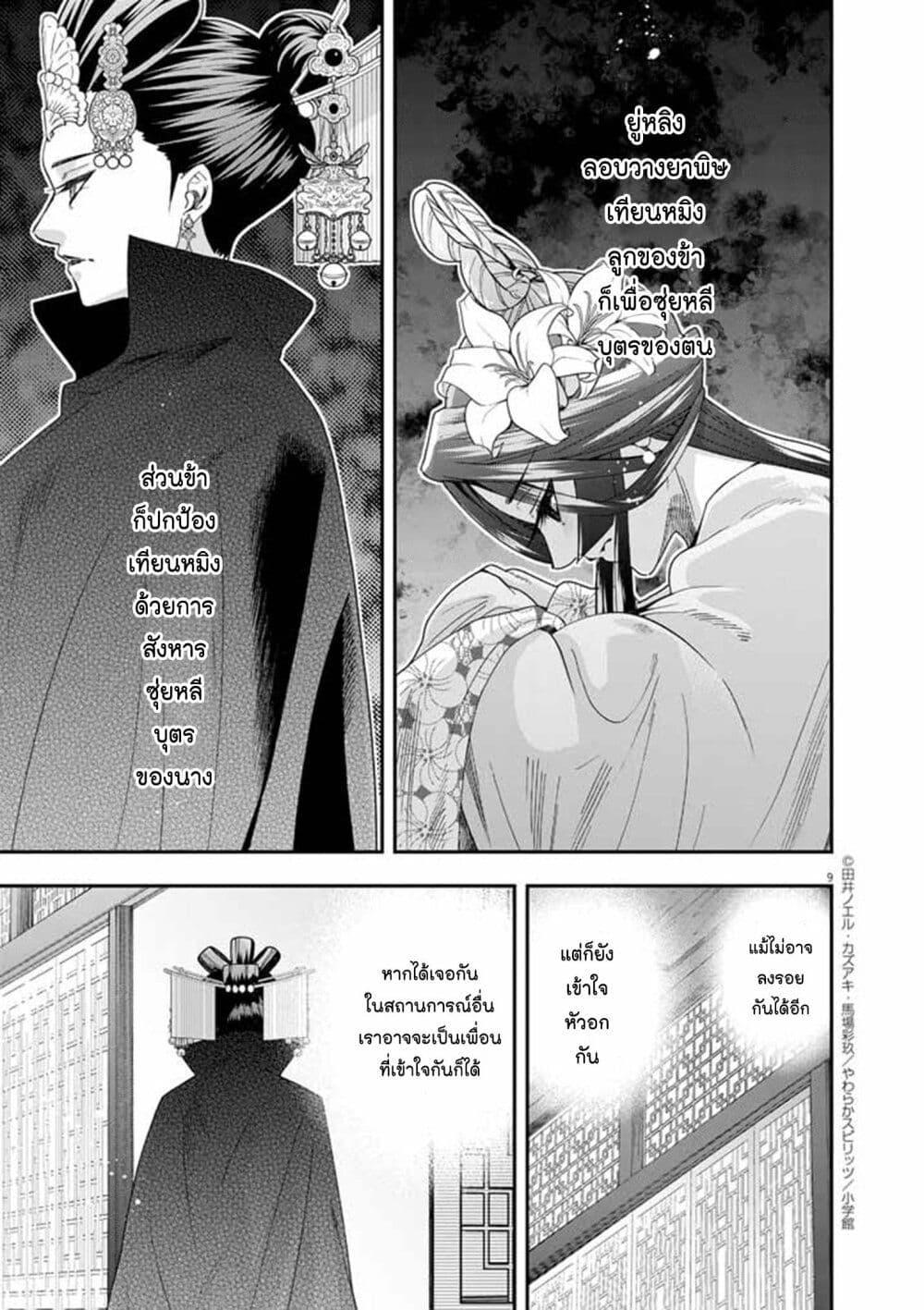 Osaka Madam, Koukyuu hi ni Naru! 71 08