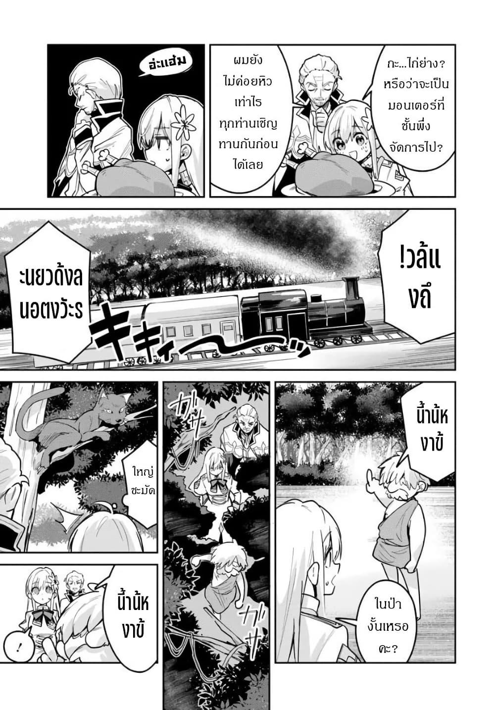 Nise Seijo Kuso of the Year – Risou no Seijo Zannen, Nise Seijo deshita! 35 16