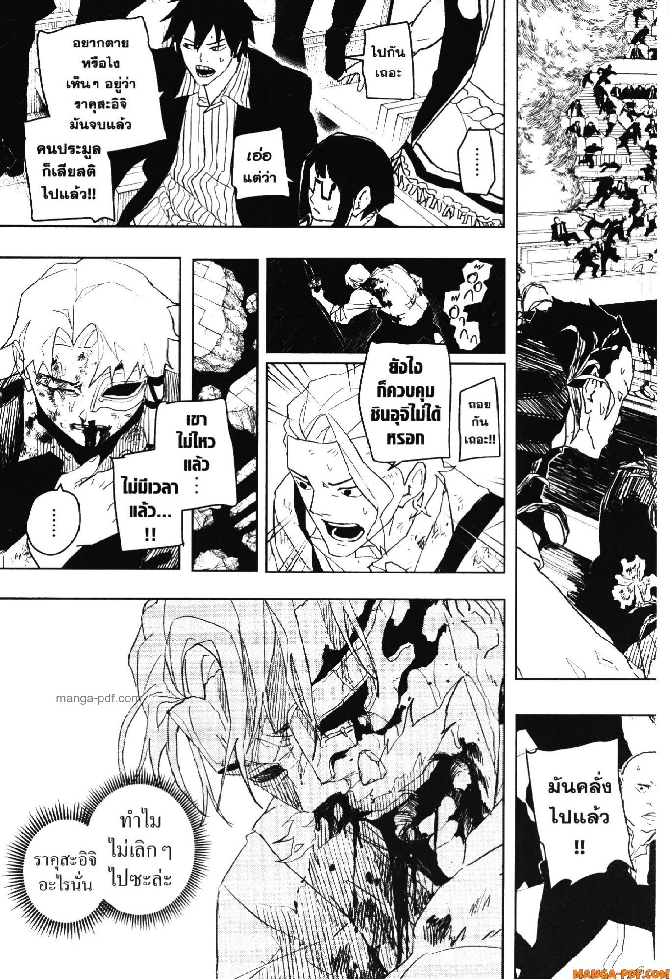 KAGURABACHI 43 (5)