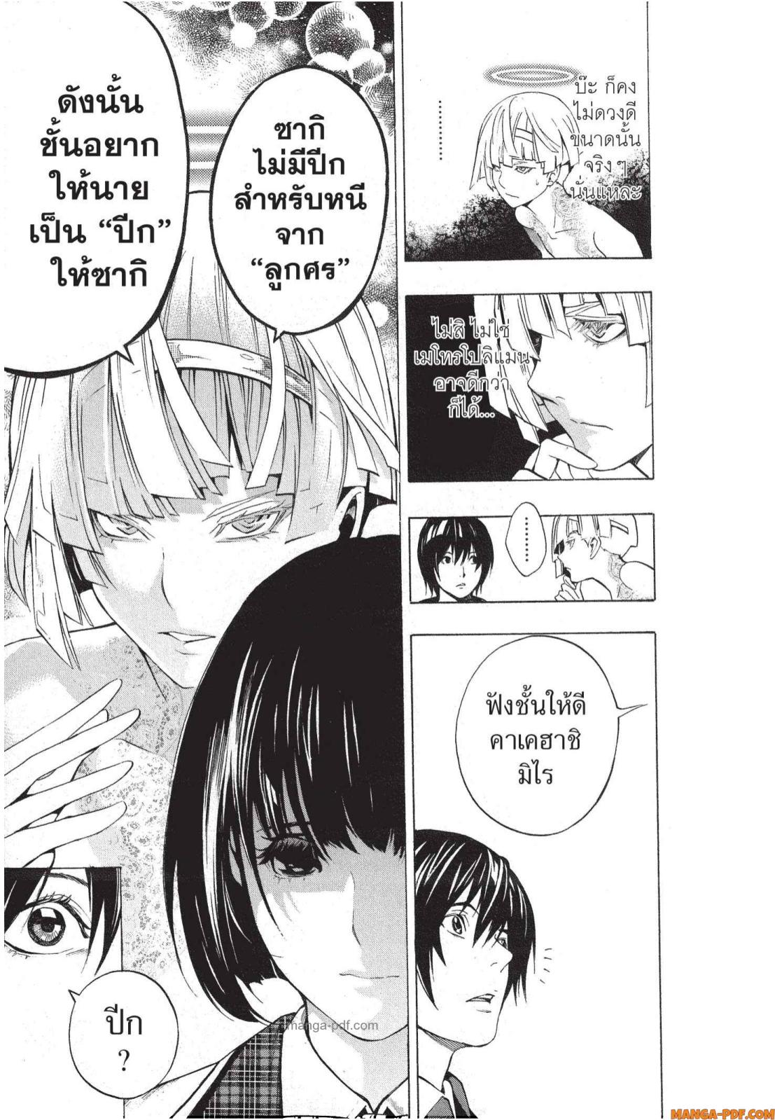 Platinum End 4 (15)
