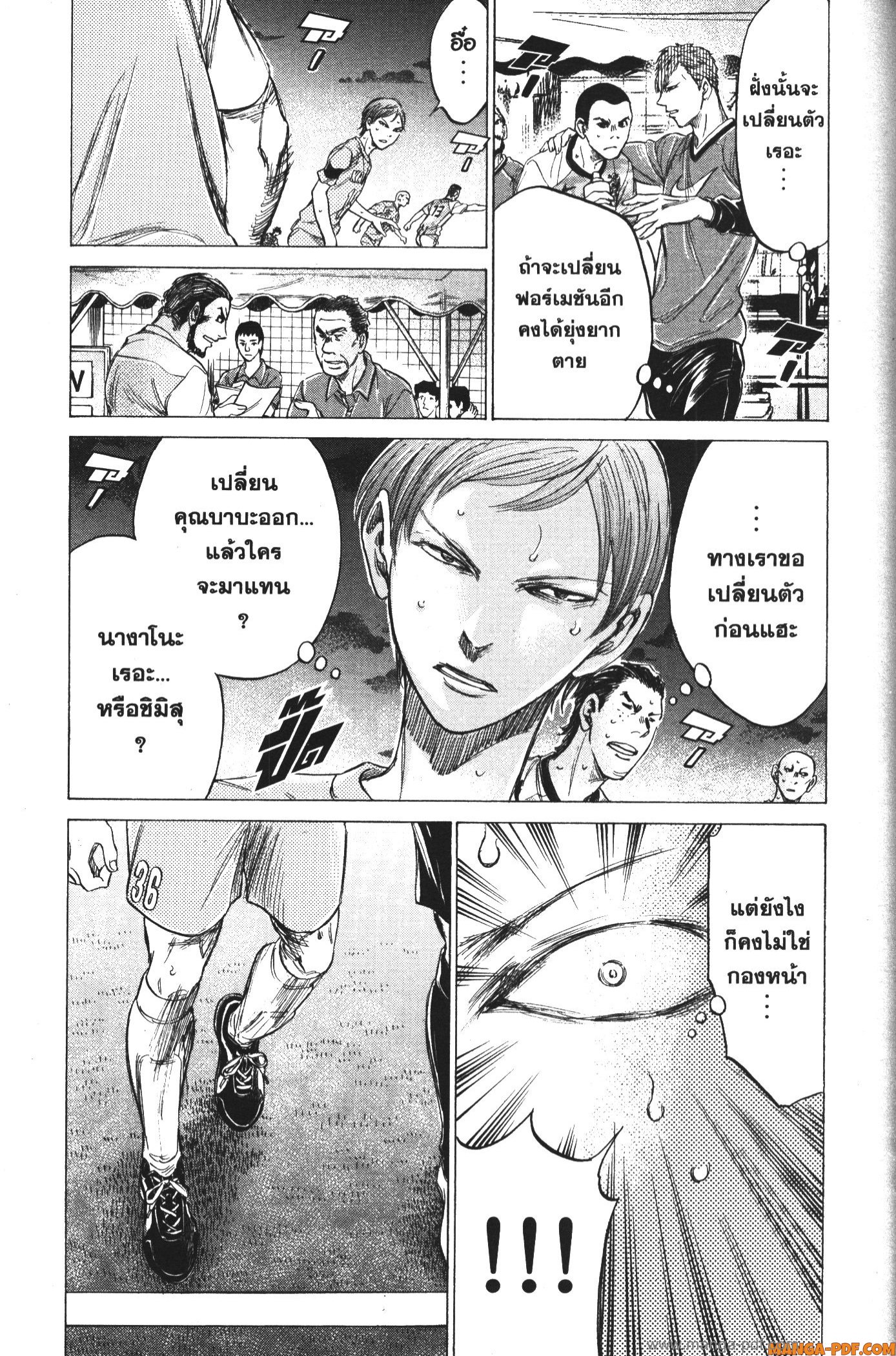 Ao Ashi แข้งเด็กหัวใจนักสู้ 165 (11)