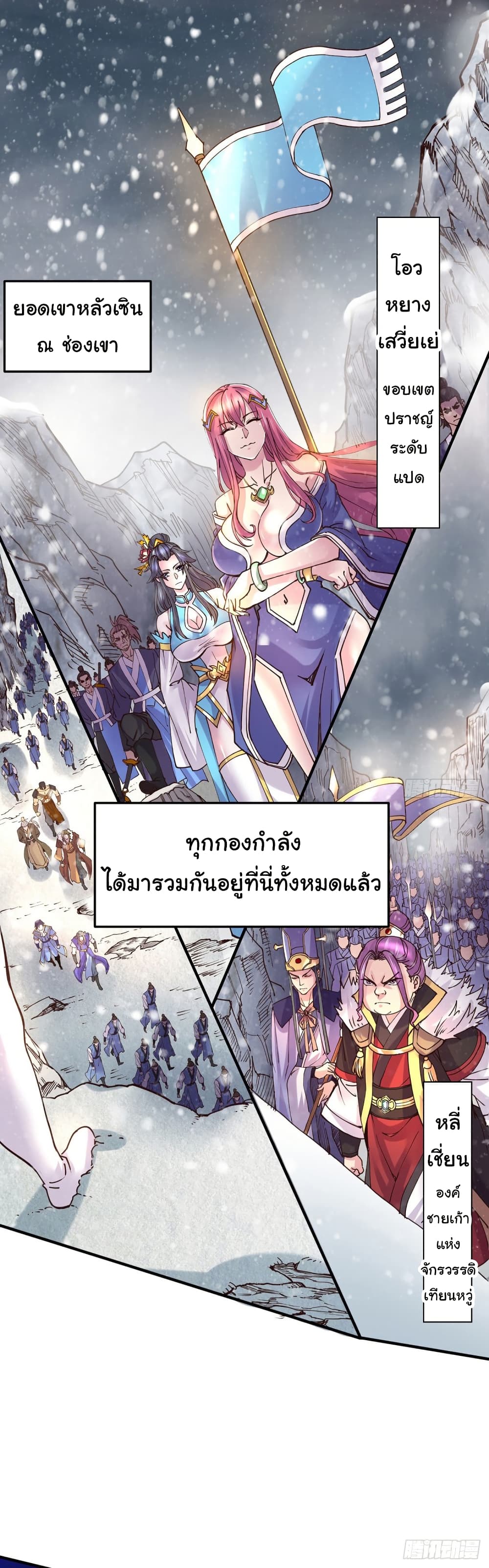 Immortal Husband on The Earth 129 02