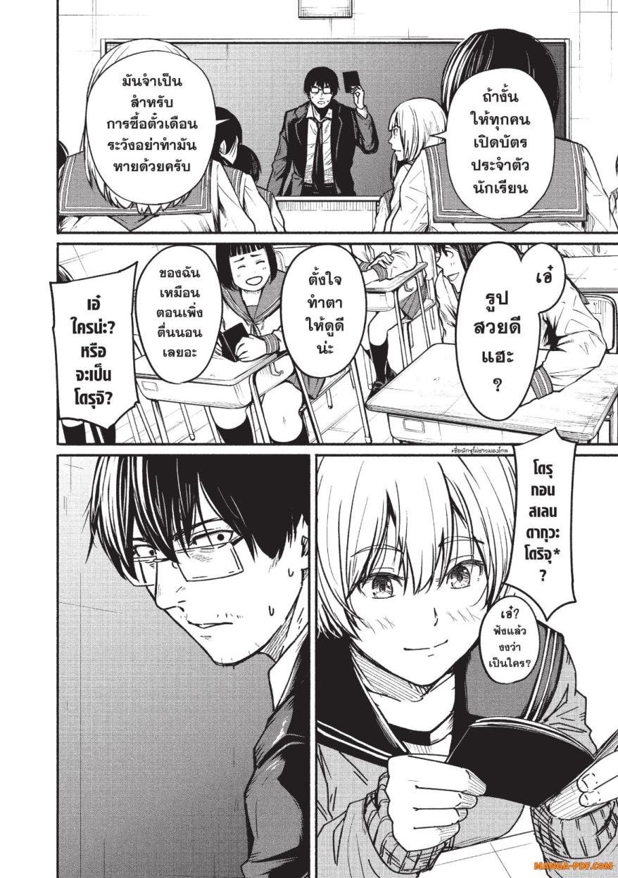 Atarashii Kimi e 2 (6)