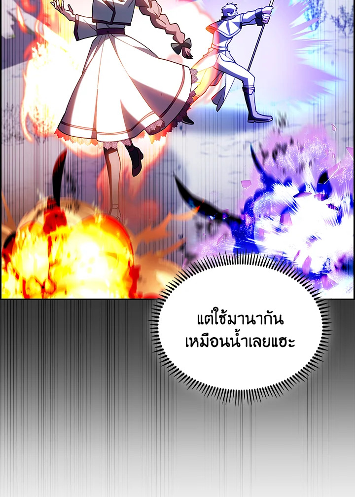 The Fallen House of Ardan 82 115
