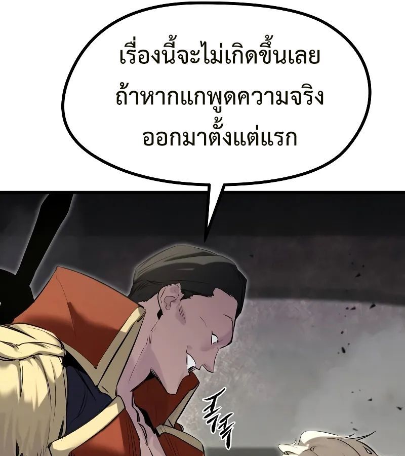 The Regressed Mercenary’s Machinations 7 035
