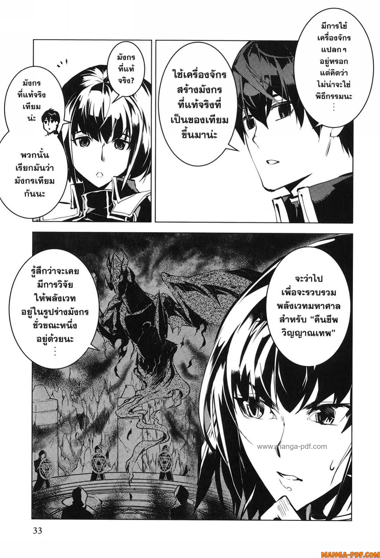 Tensei Kenja no Isekai Life 70 (31)
