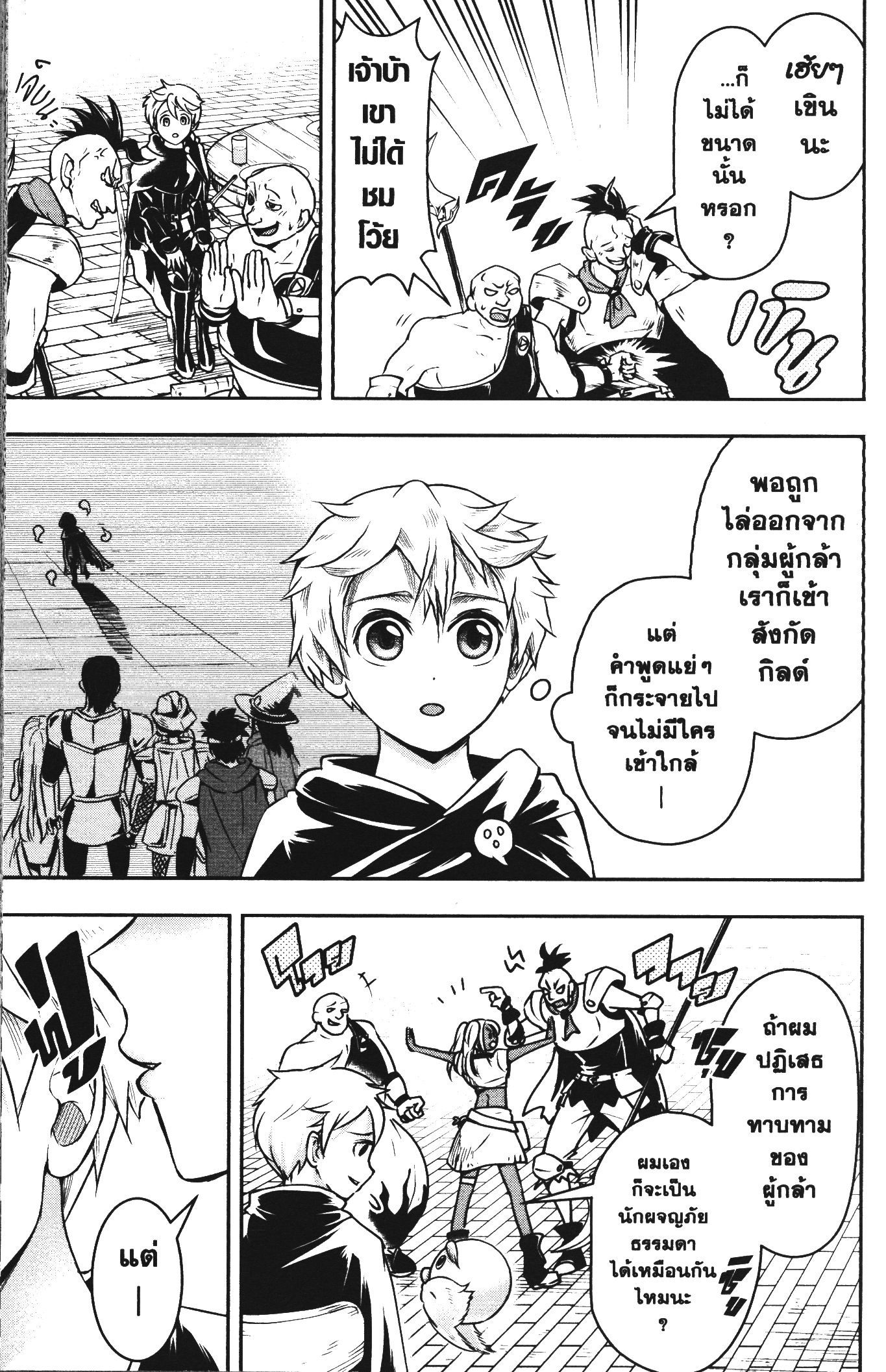 Shitsugyou Kenja no Nariagari 45 (13)