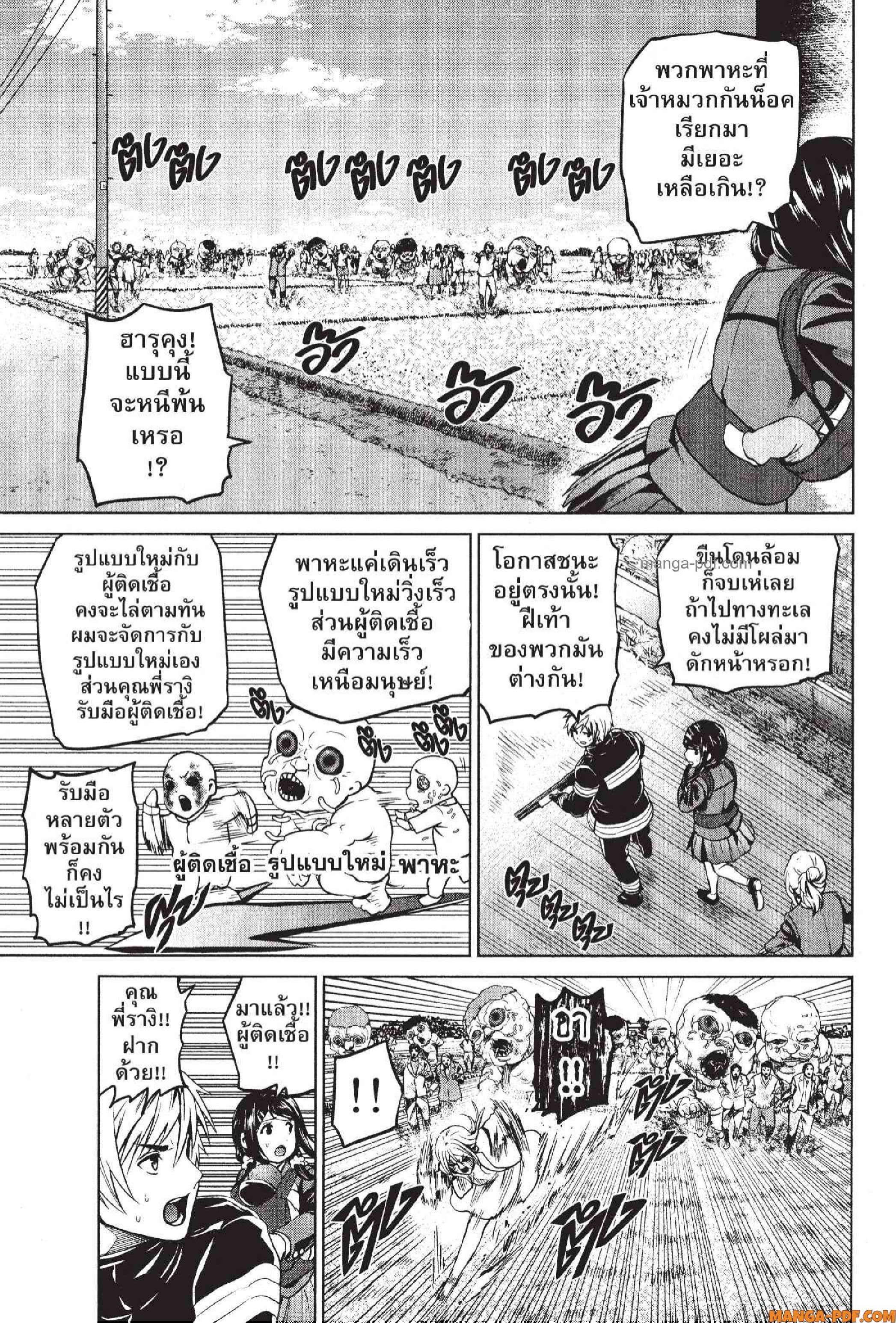 INFECTION 65 (3)