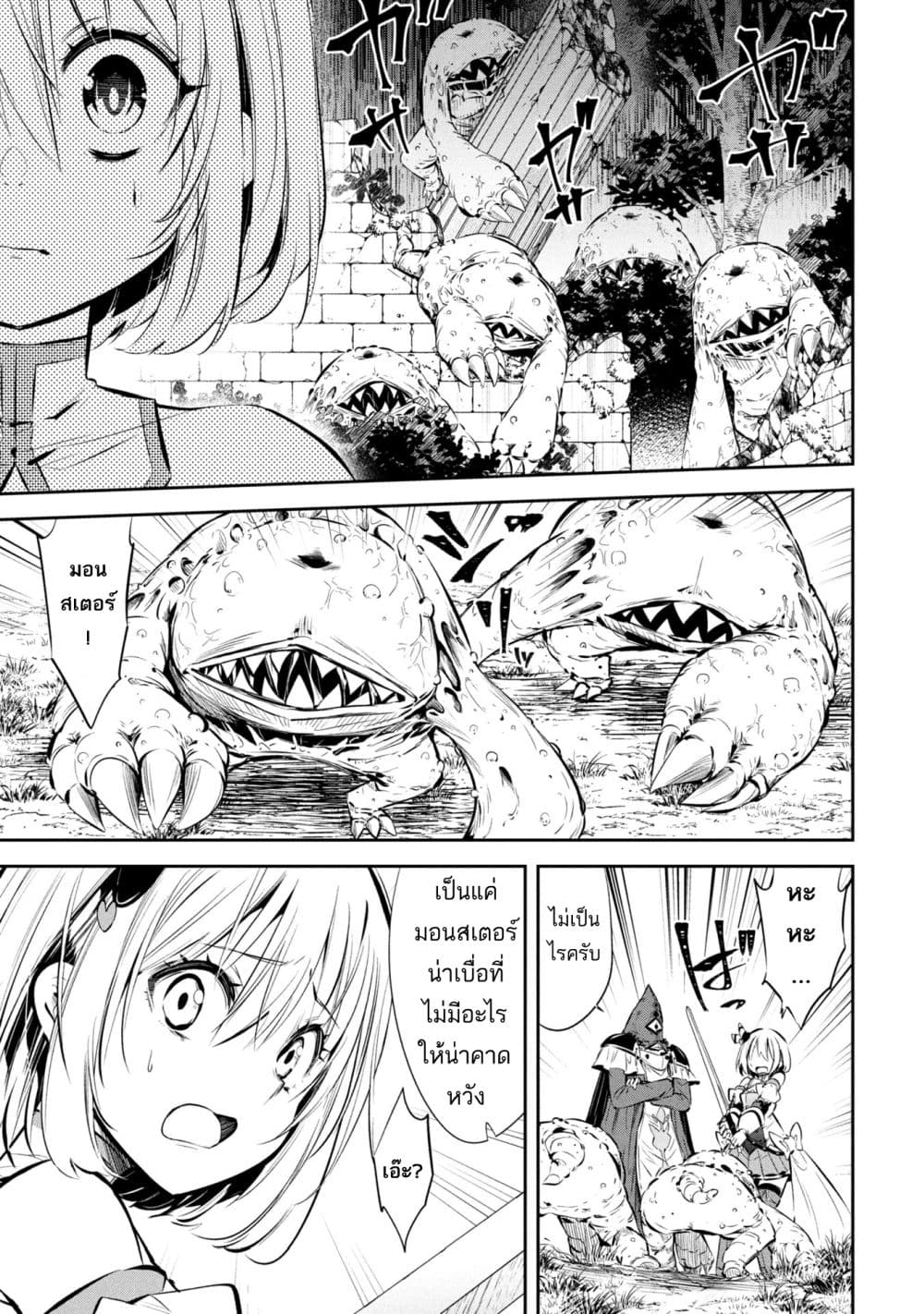 Mou Yamete Kaifuku Shinaide Kenja sama! 1 21