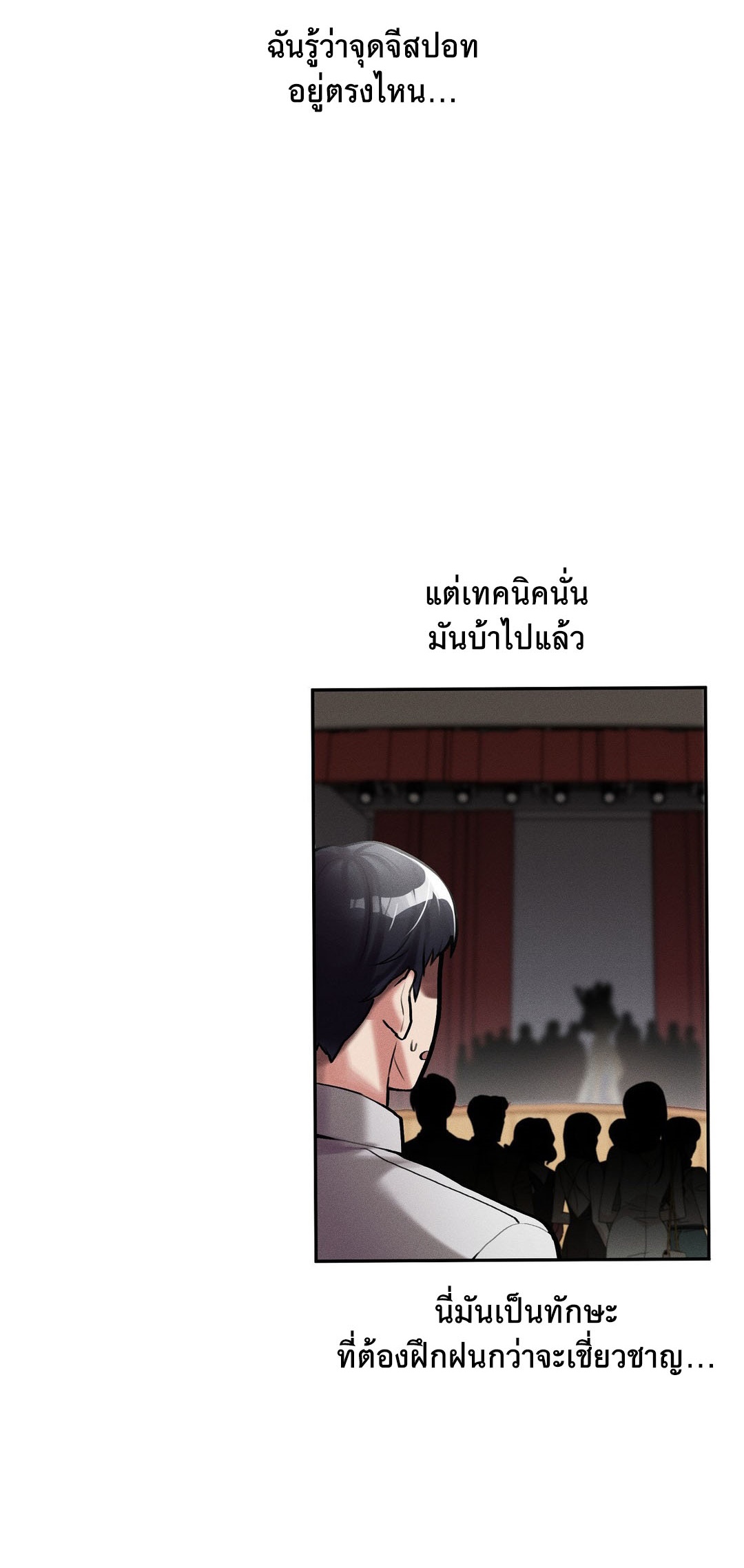 อ่านโดจิน เรื่อง 69 University ตอนที่ 2 37