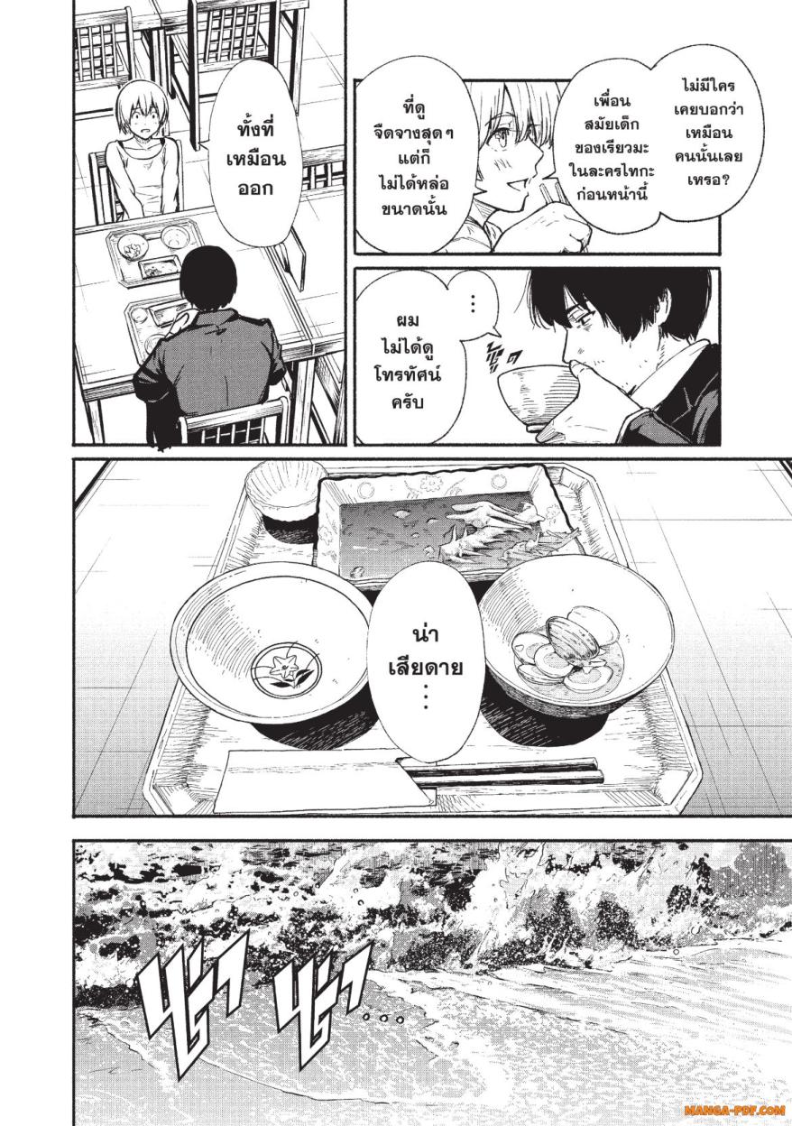 Atarashii Kimi e 1 (30)
