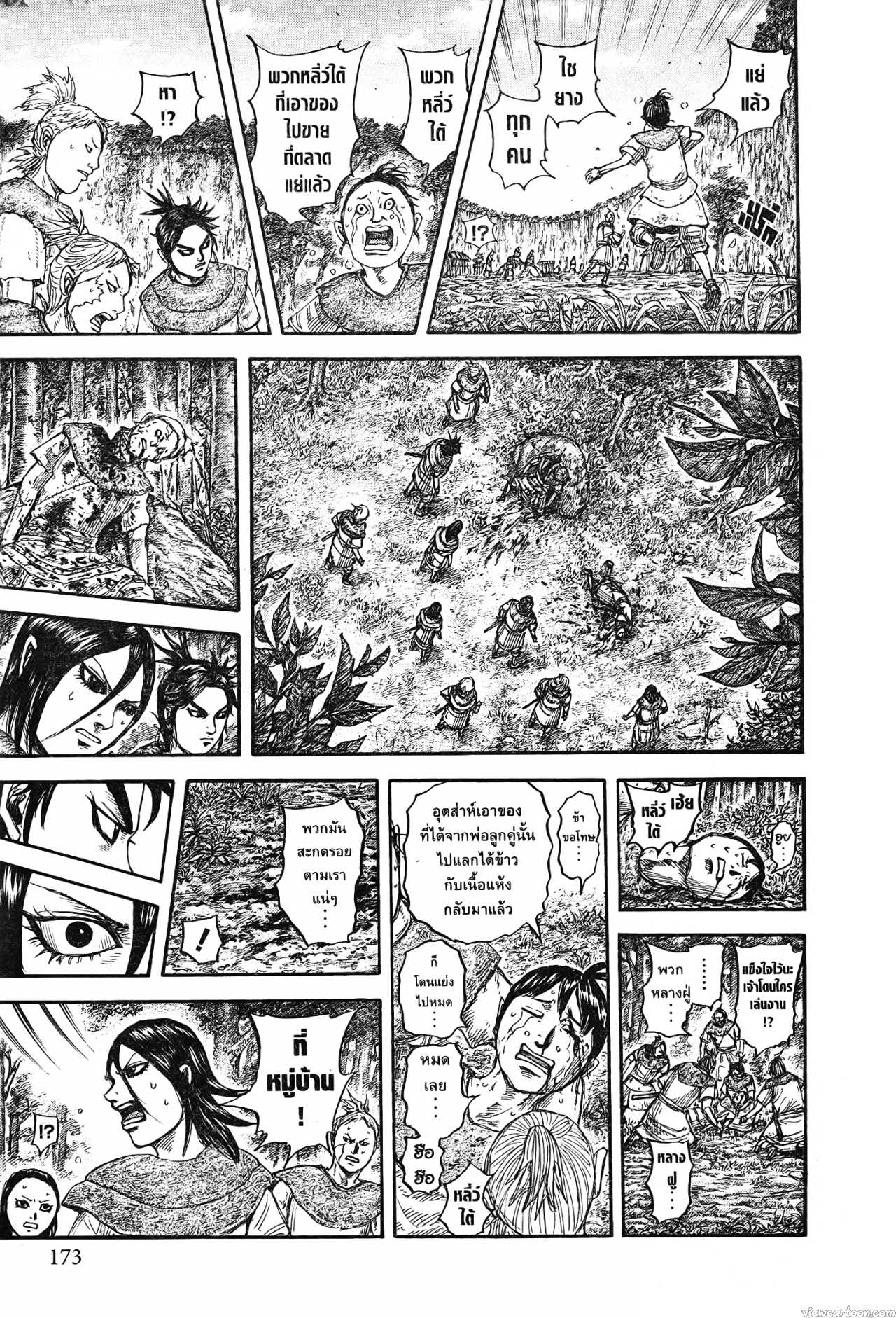Kingdom 733 (9)