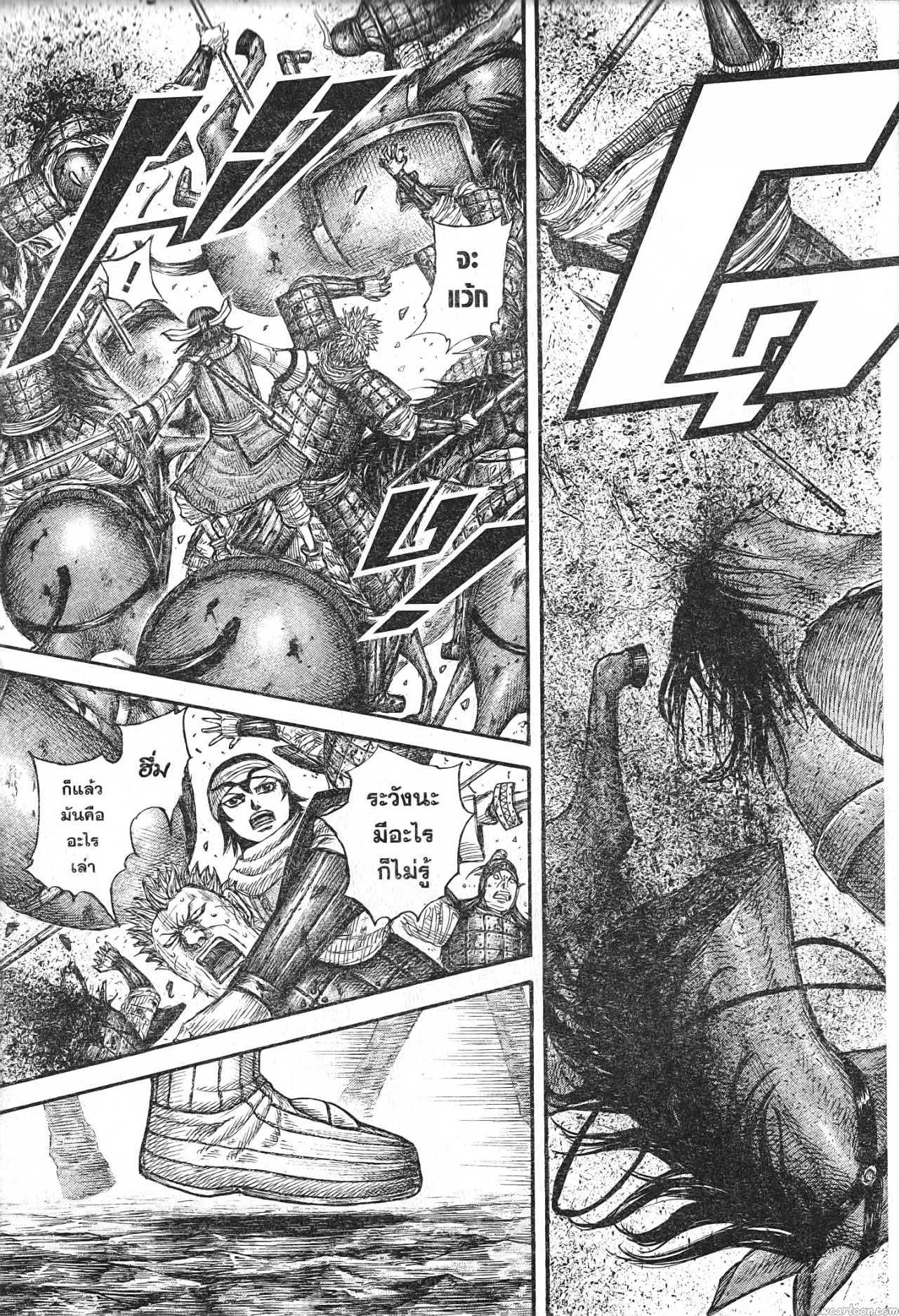 Kingdom 685 (3)