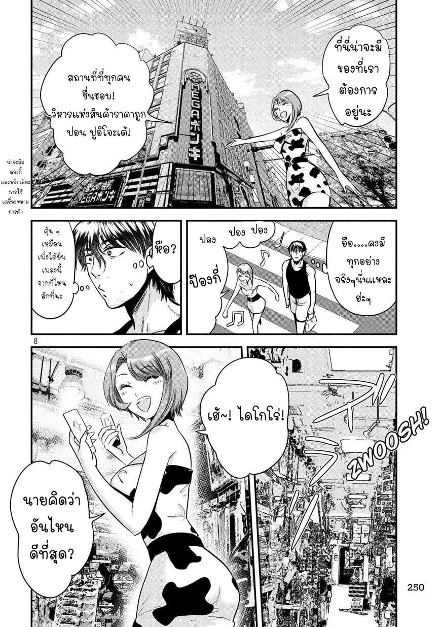 Yukionna to Kani wo Kuu 37 09