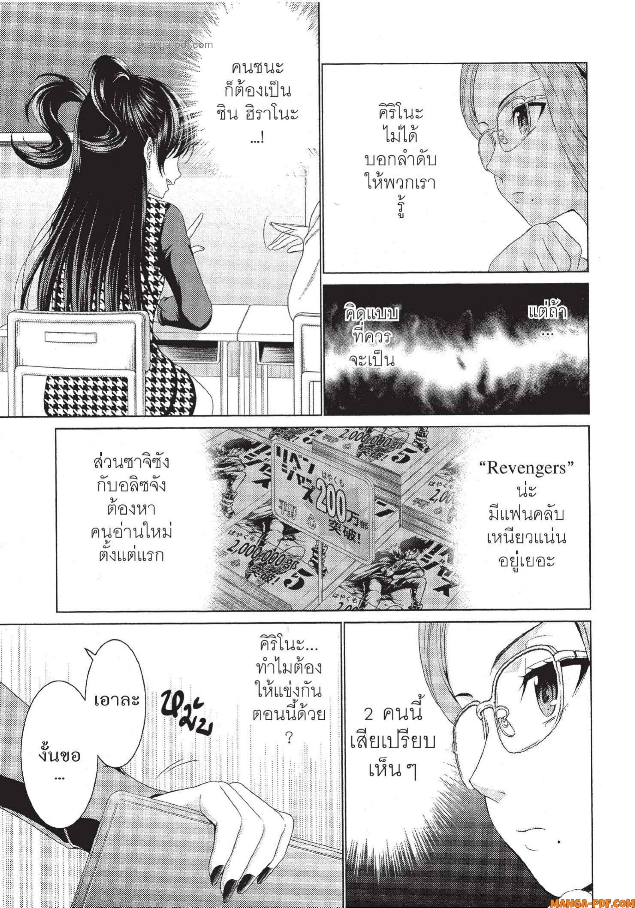 Man Ken 36 (8)