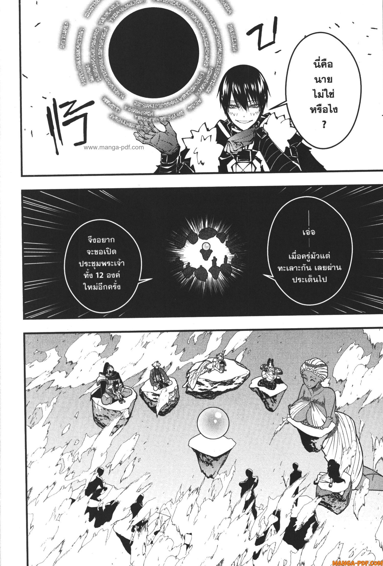 Fukushuu o Koinegau Saikyou Yuusha wa Yami no Chikara de Senmetsu Musou Suru 78 (8)