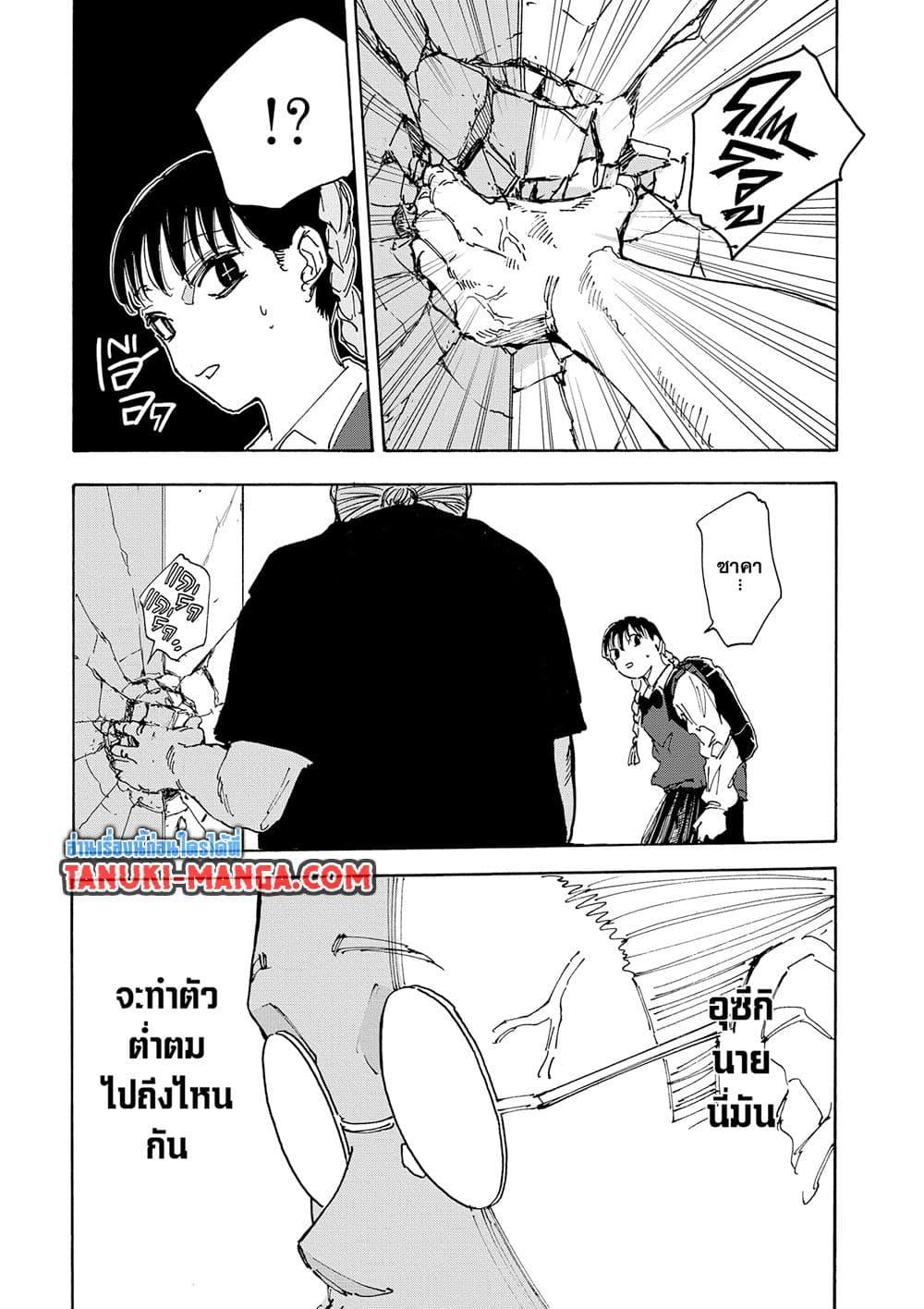 Sakamoto Days 148 07