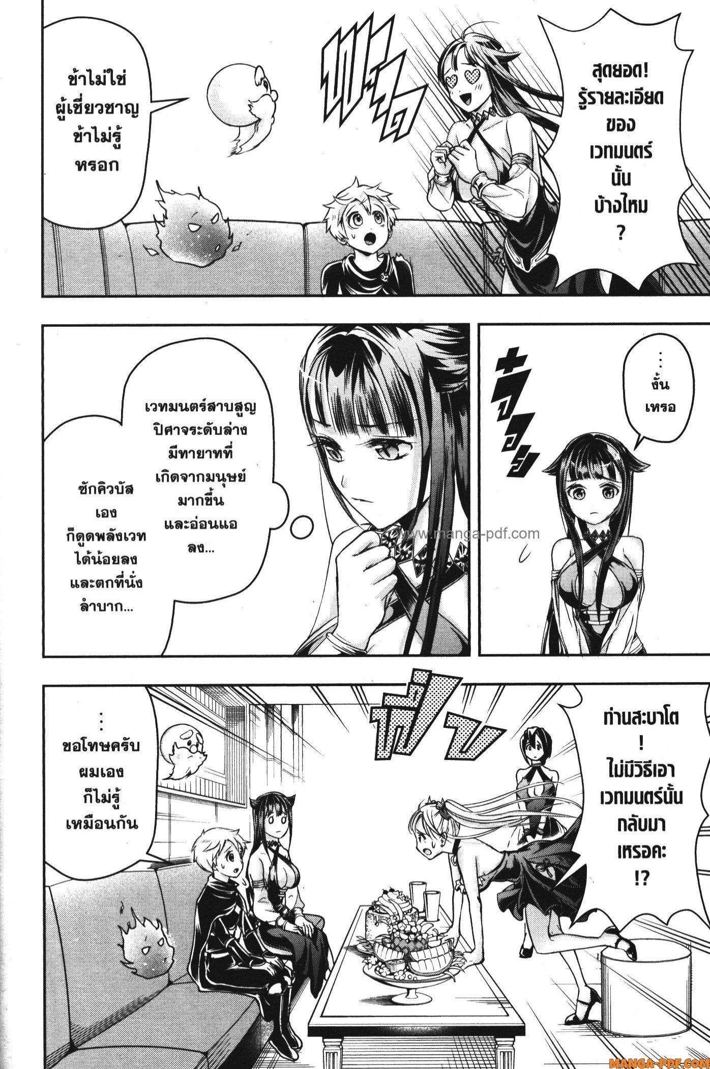 Shitsugyou Kenja no Nariagari 53 (10)