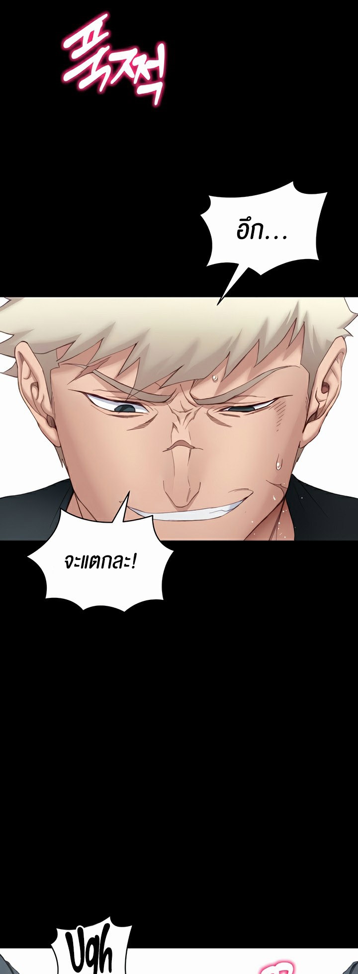 อ่านโดจิน เรื่อง Taming A Female Bully 16 39
