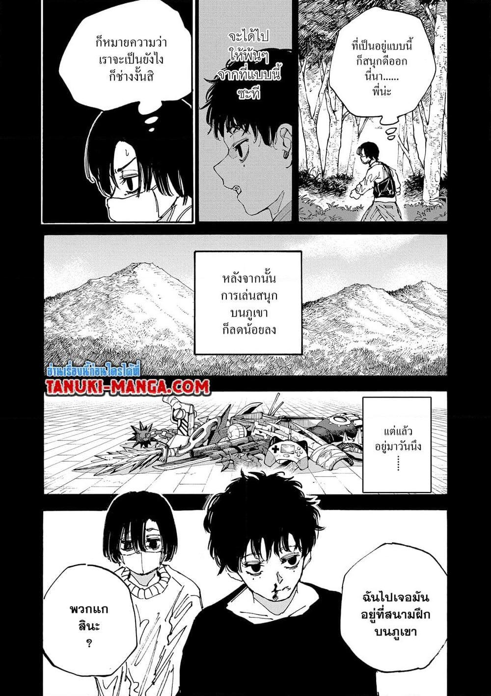Sakamoto Days 145 06