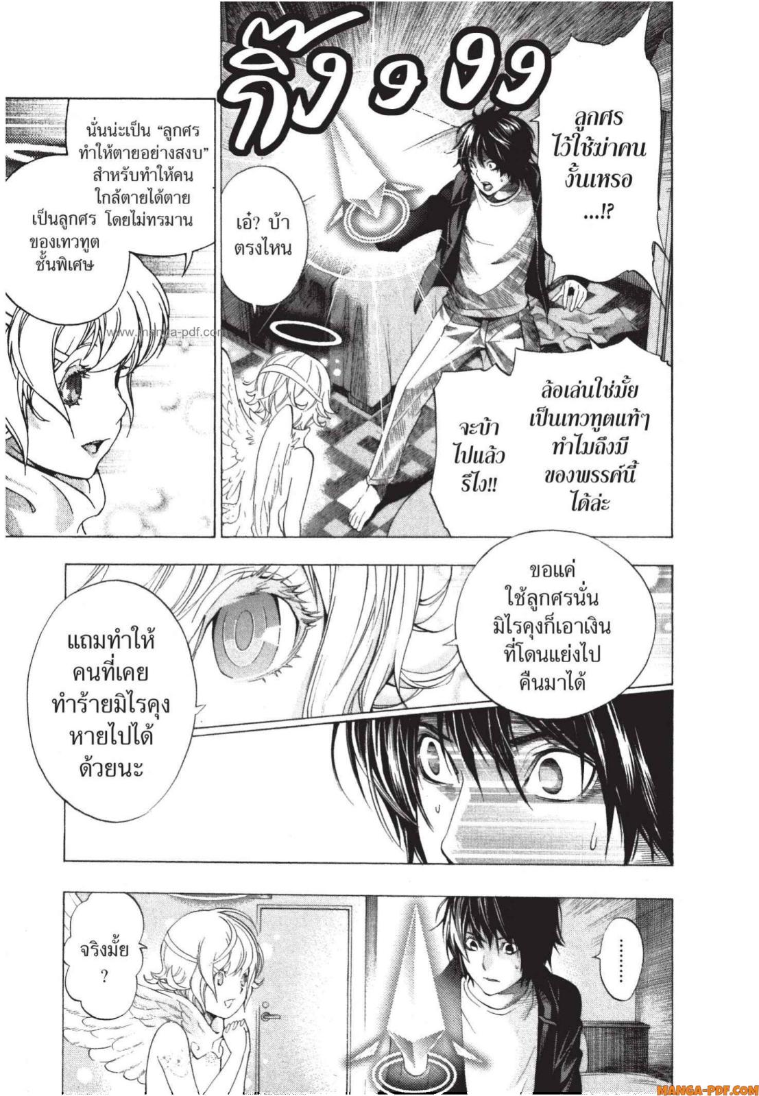 Platinum End 2 (22)