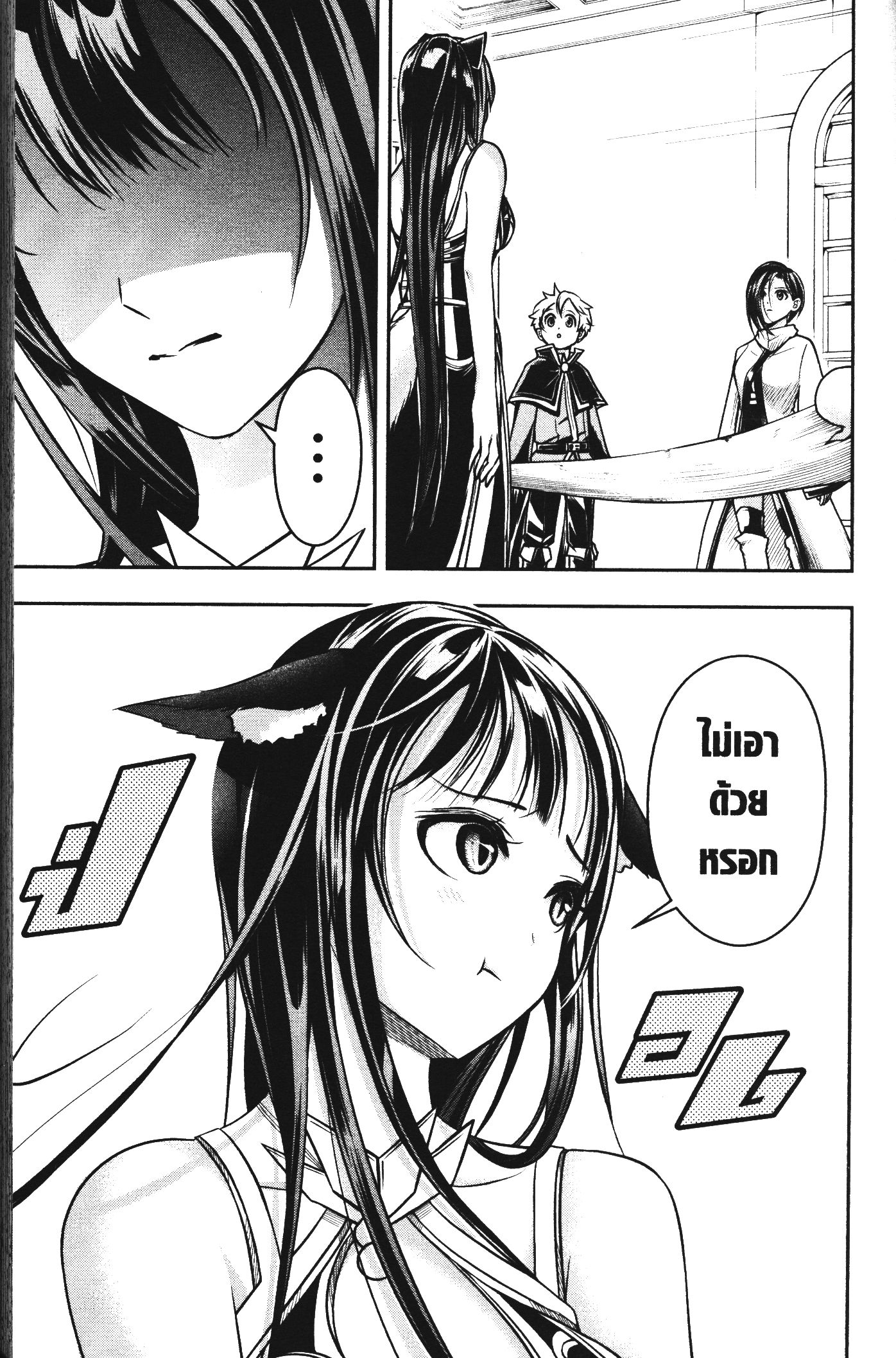 Shitsugyou Kenja no Nariagari 43 (15)
