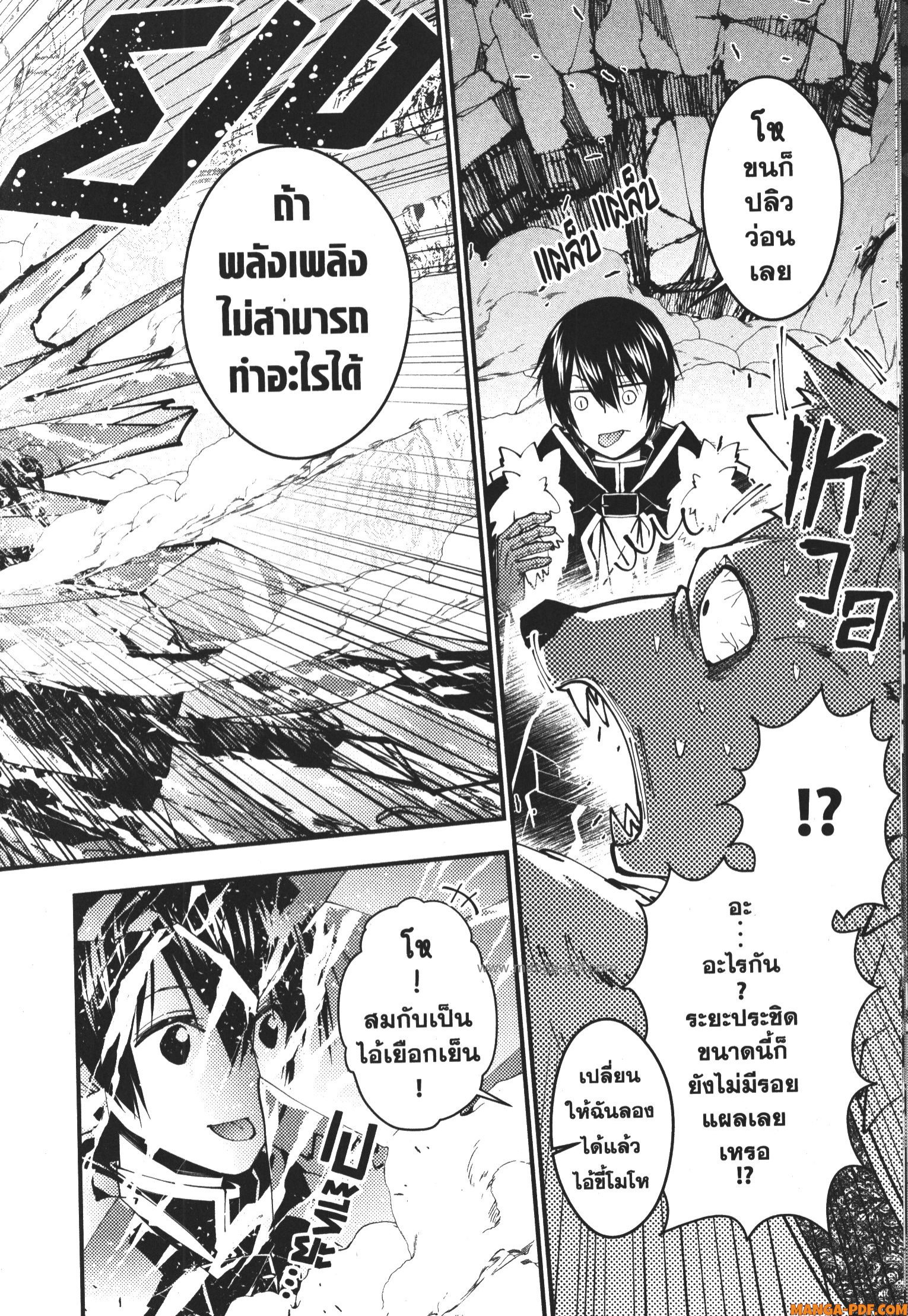 Fukushuu o Koinegau Saikyou Yuusha wa Yami no Chikara de Senmetsu Musou Suru 72 (8)